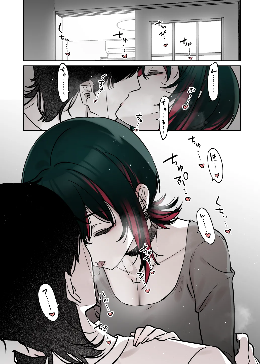 めちゃくちゃ地雷っぽいけど根は優しそうな子III - page15