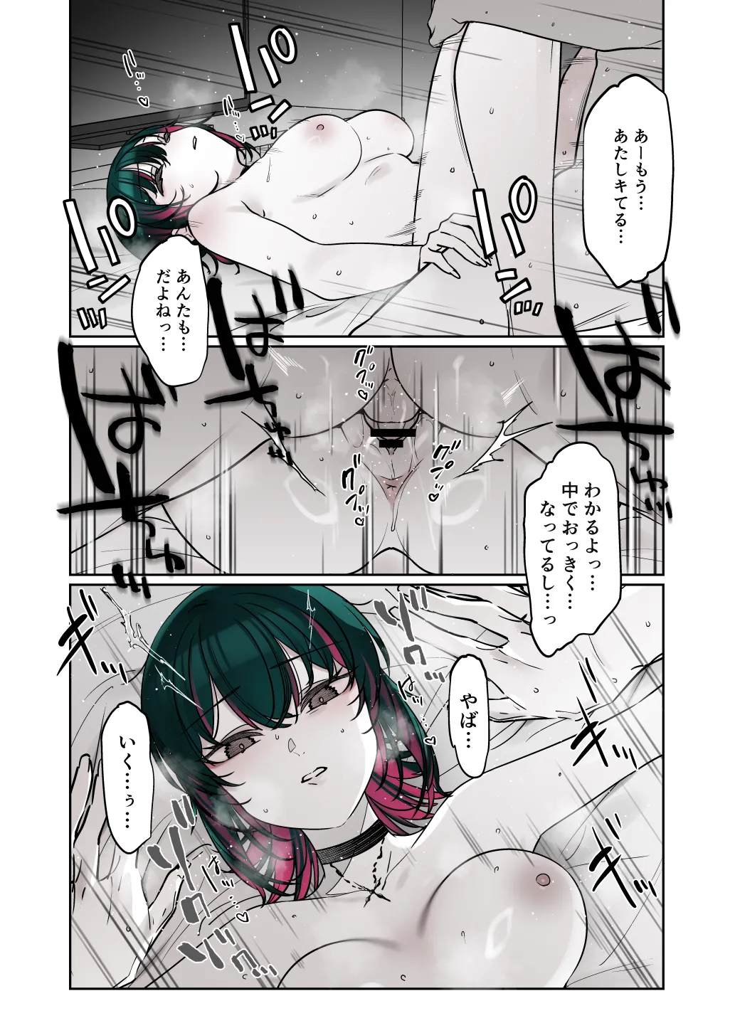 めちゃくちゃ地雷っぽいけど根は優しそうな子III - page31