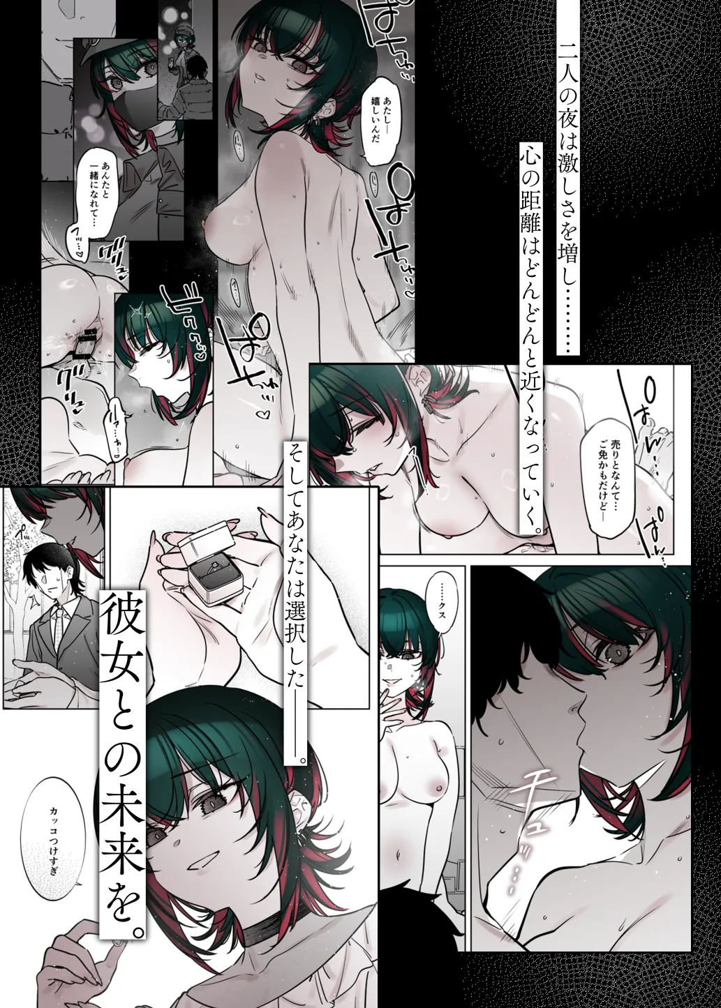 めちゃくちゃ地雷っぽいけど根は優しそうな子III - page4