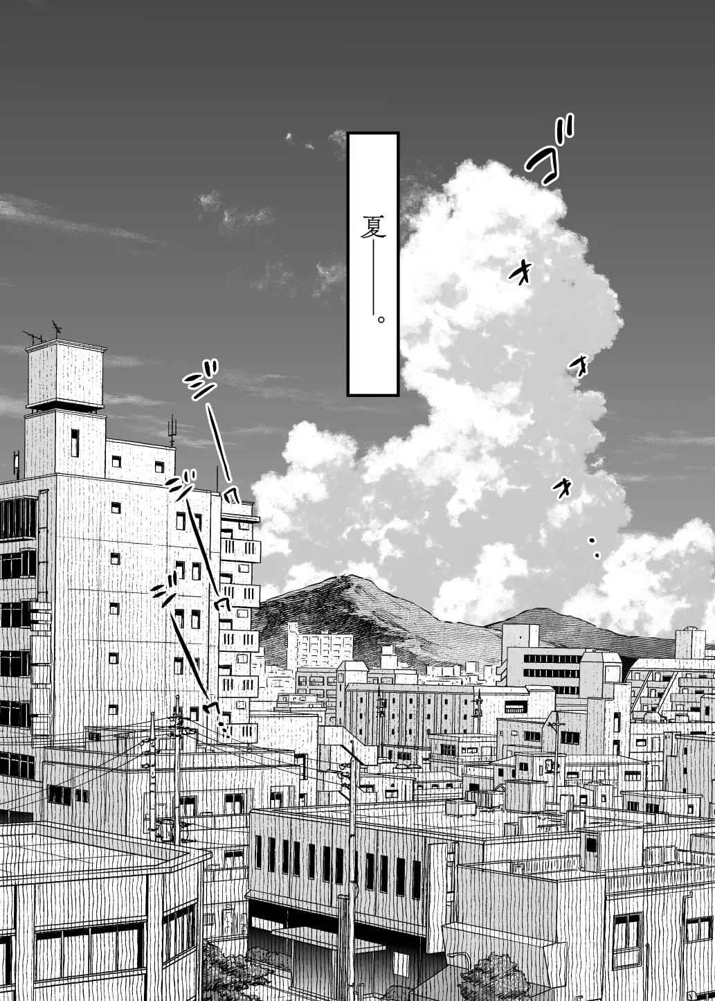 めちゃくちゃ地雷っぽいけど根は優しそうな子III - page6