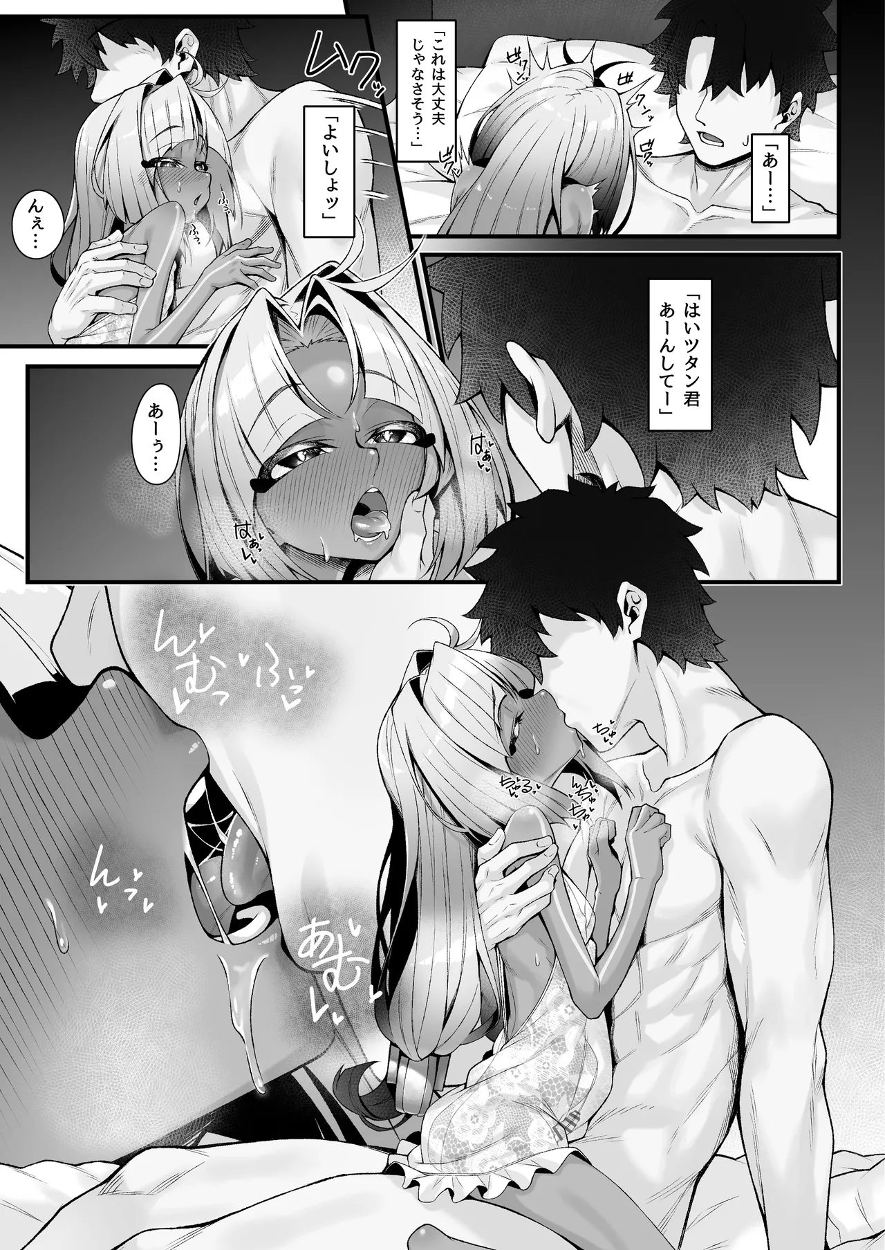 ツタンカーメンといろいろえっち本 - page16