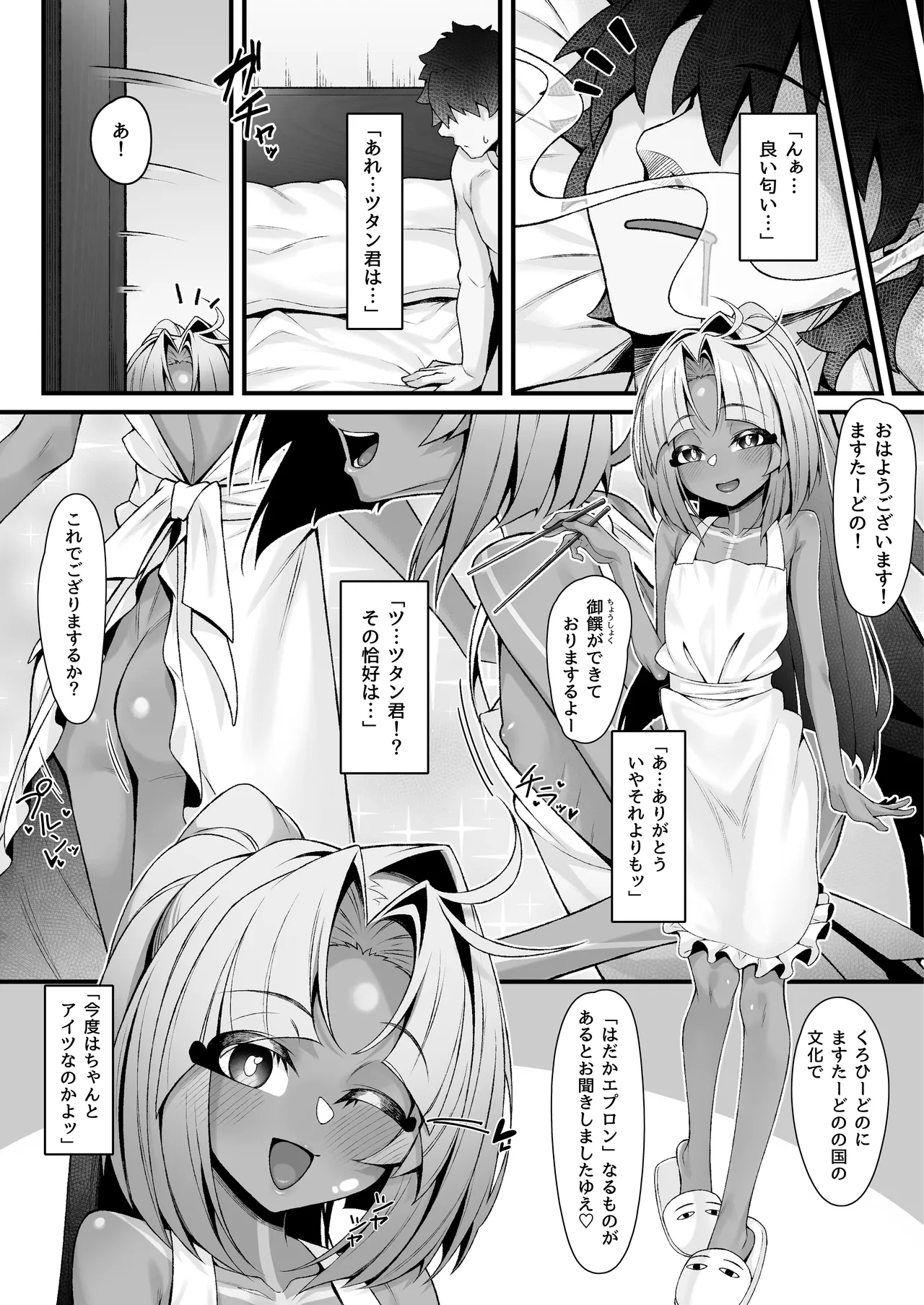 ツタンカーメンといろいろえっち本 - page23