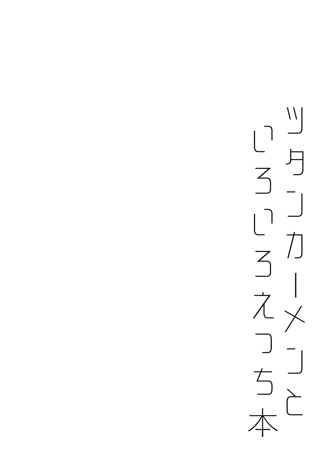ツタンカーメンといろいろえっち本 - page3