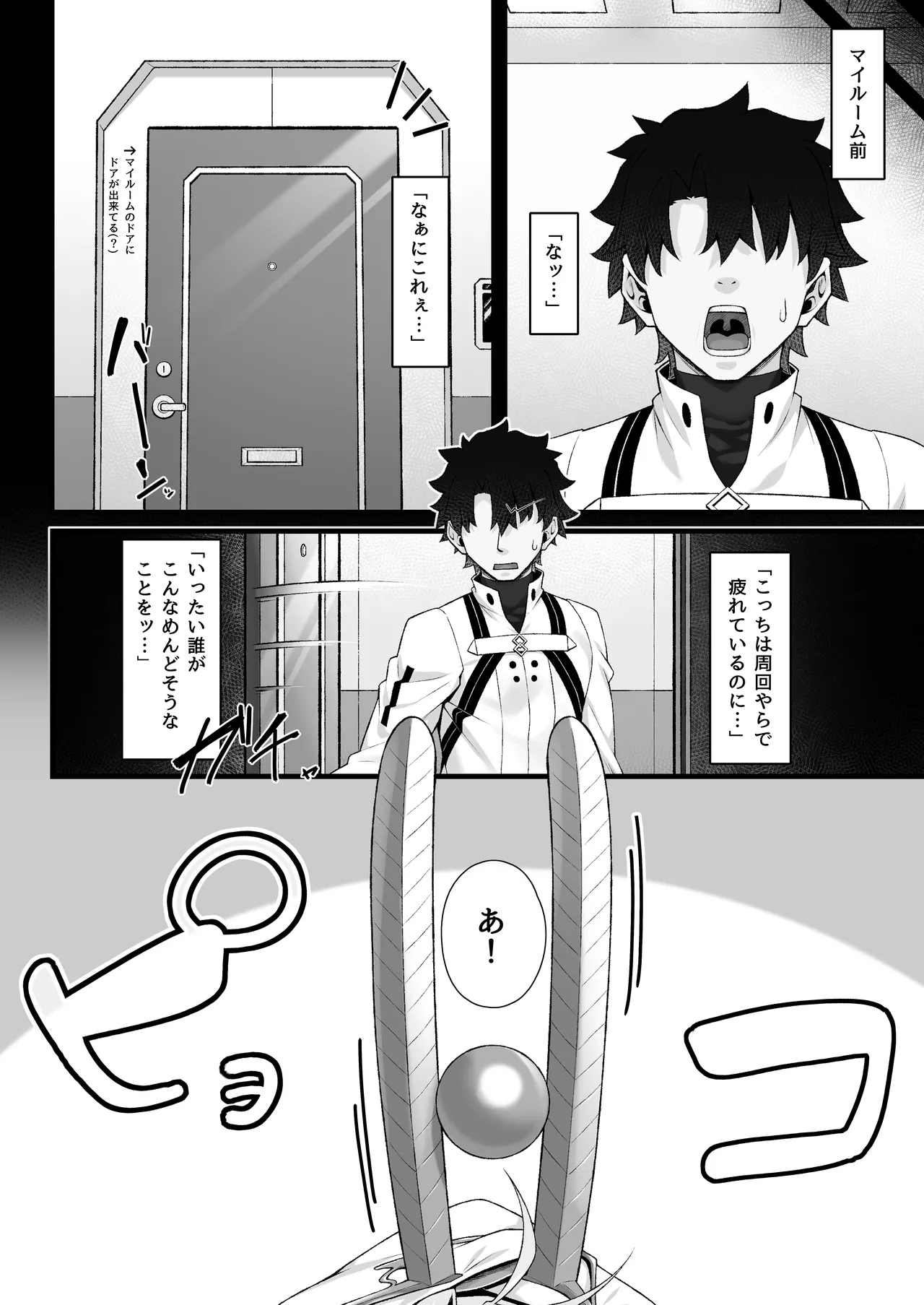 ツタンカーメンといろいろえっち本 - page5