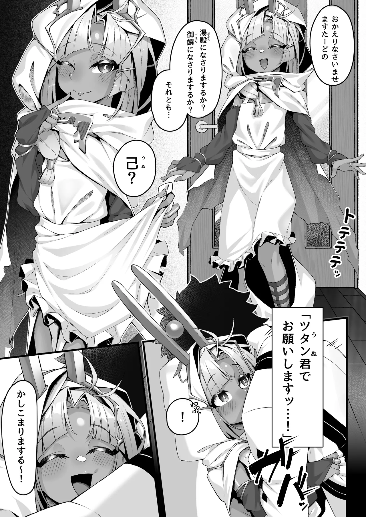 ツタンカーメンといろいろえっち本 - page6