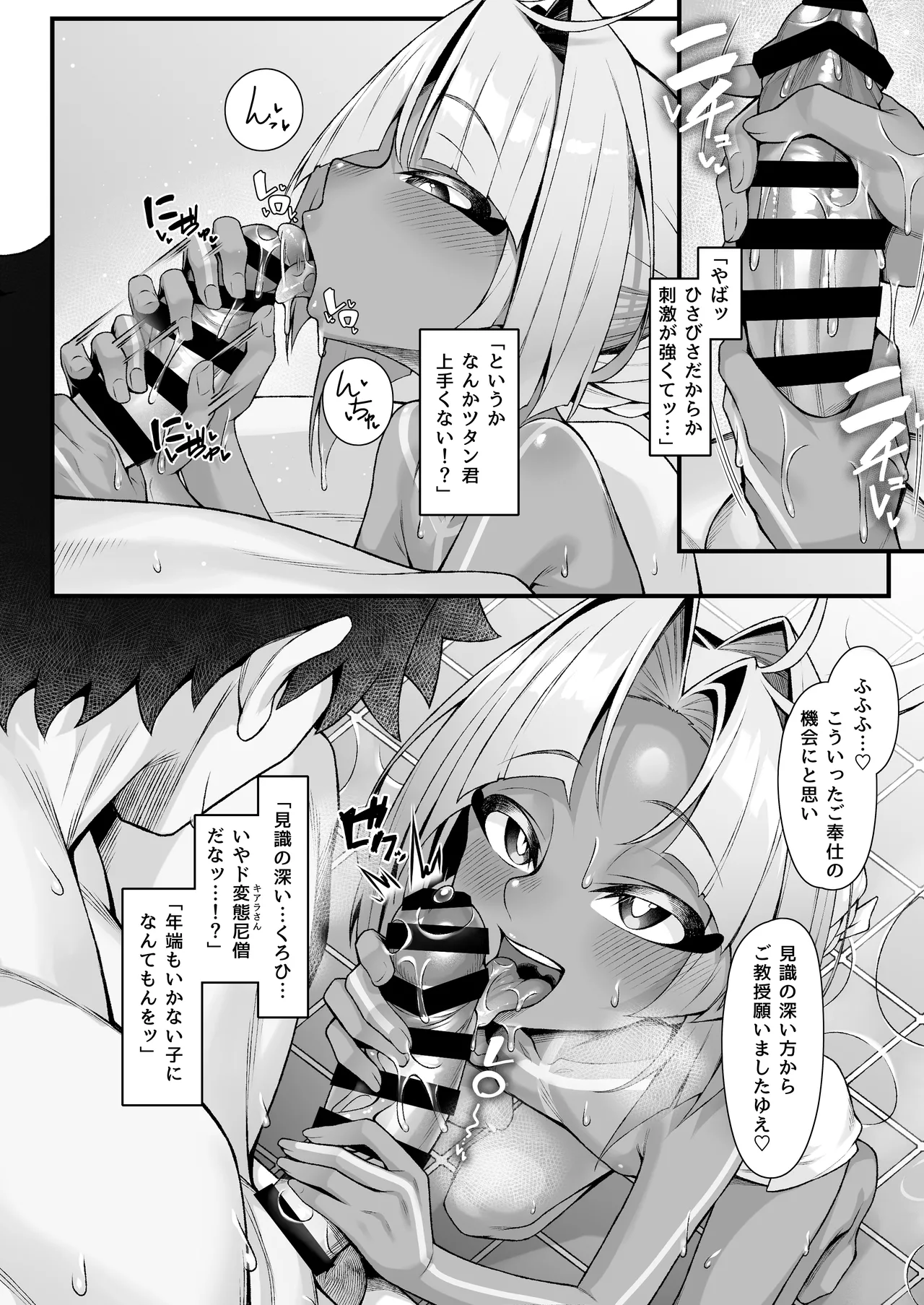 ツタンカーメンといろいろえっち本 - page9