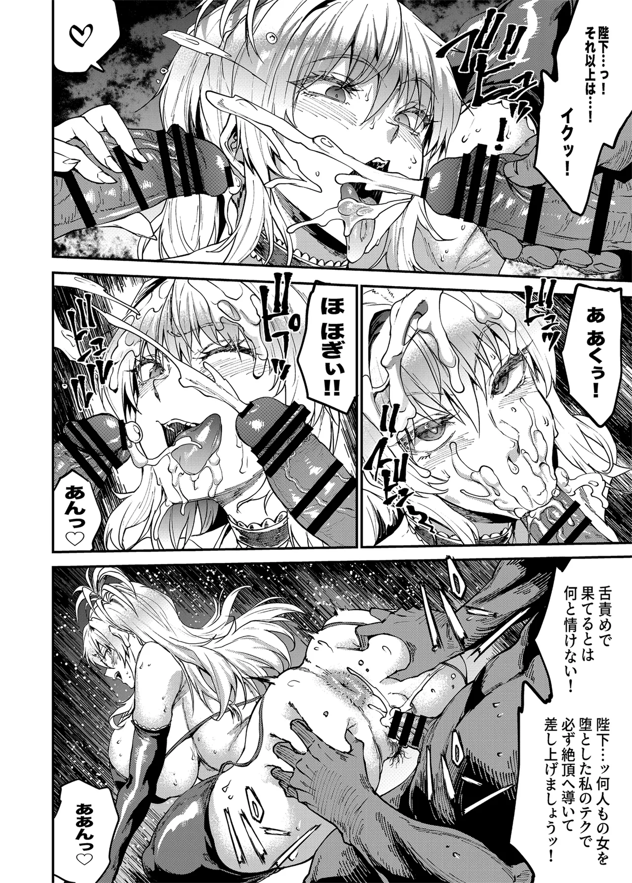 ロマンシング性2 絶倫女帝 - page14