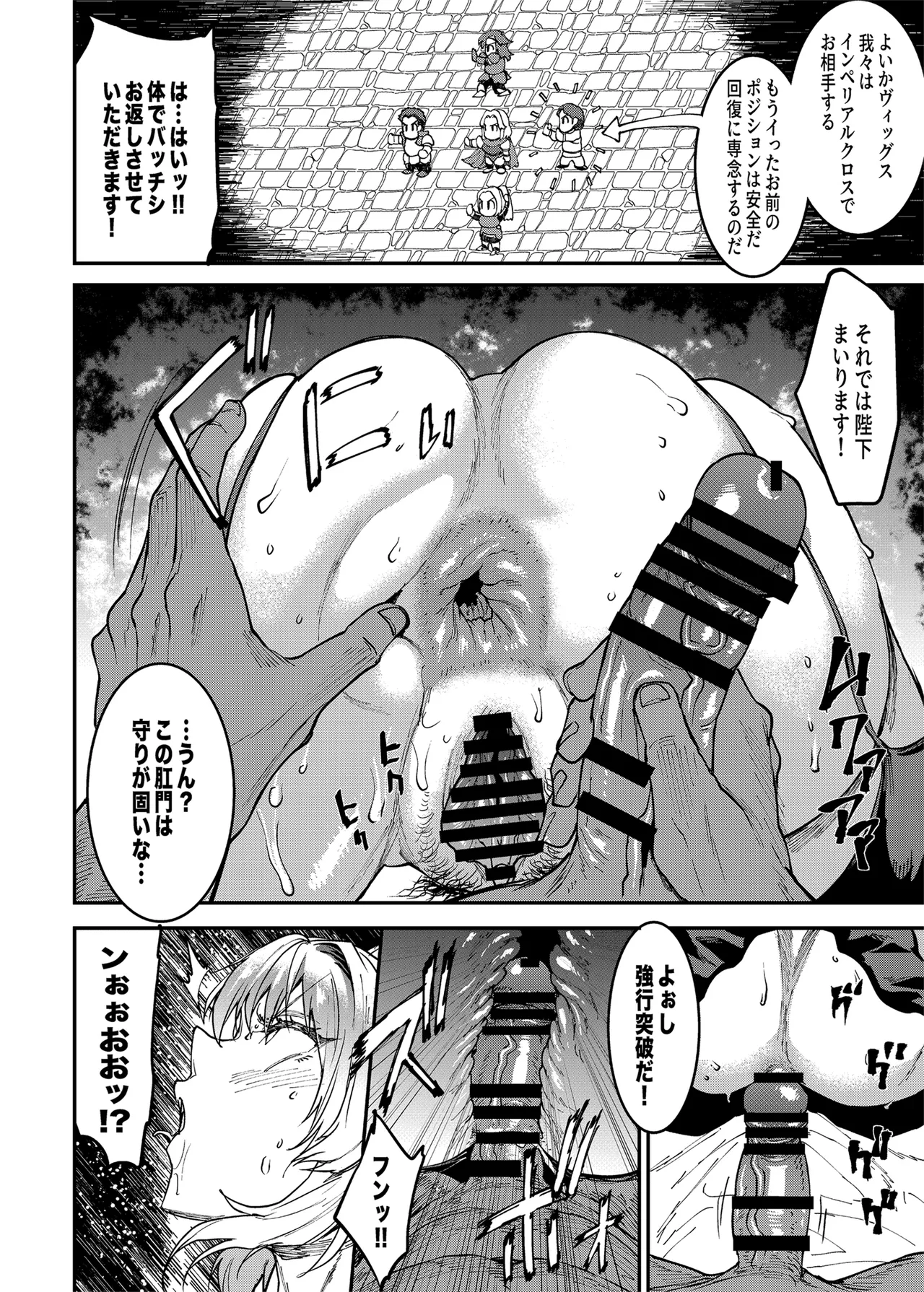 ロマンシング性2 絶倫女帝 - page20