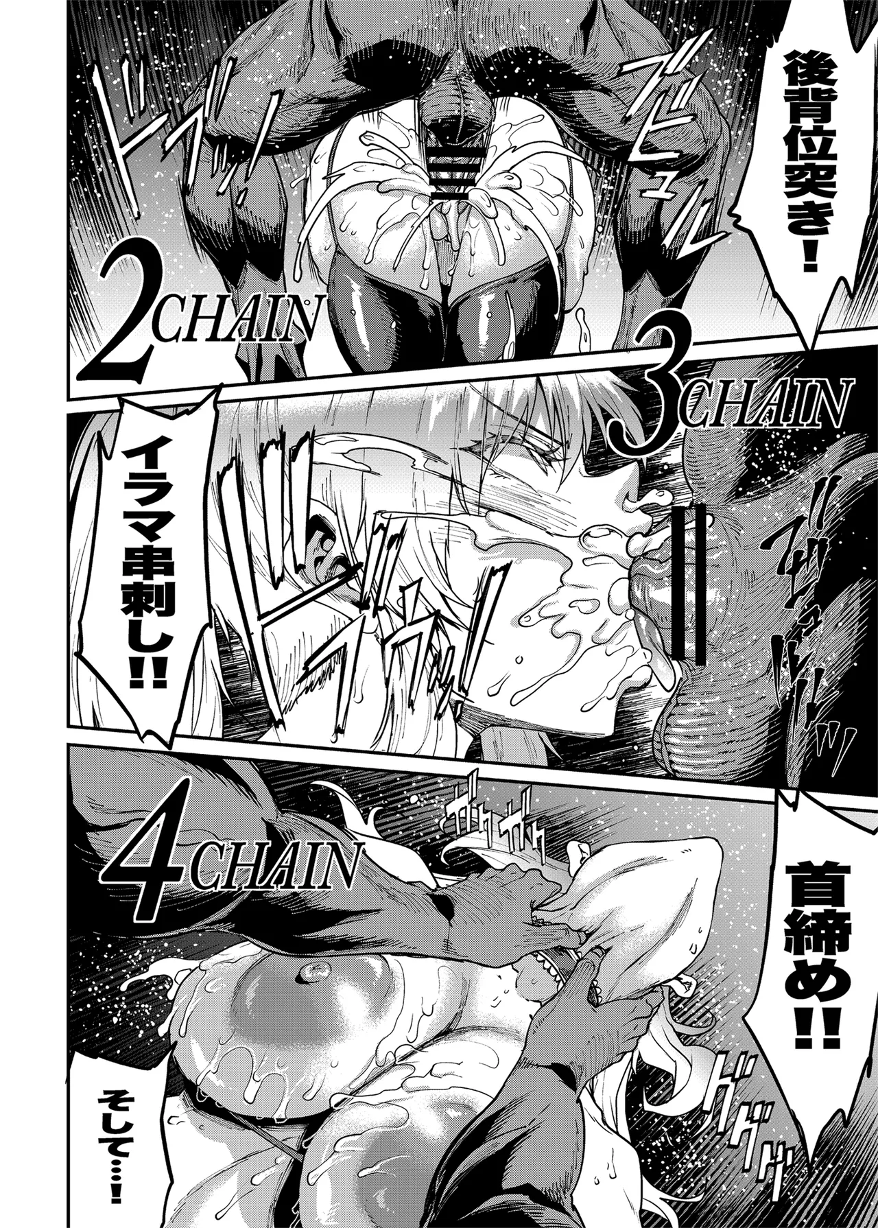 ロマンシング性2 絶倫女帝 - page24