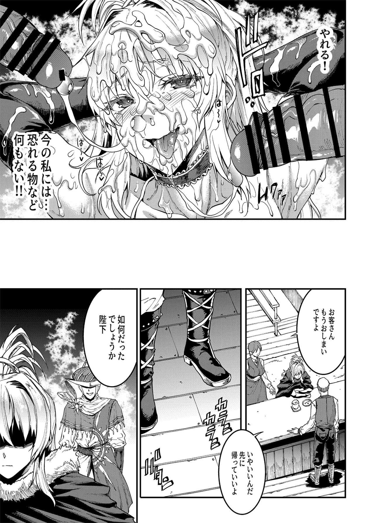 ロマンシング性2 絶倫女帝 - page27