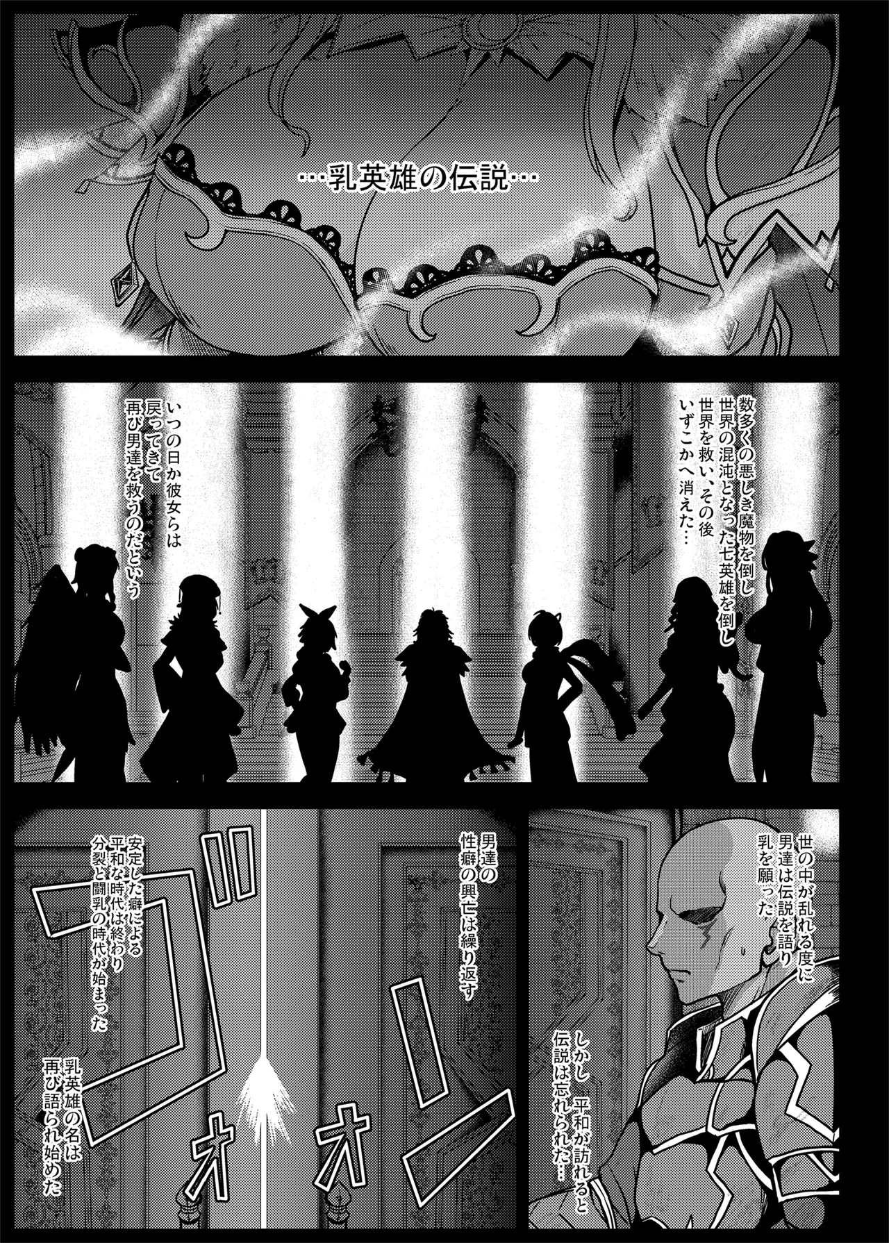 ロマンシング性2 絶倫女帝 - page31