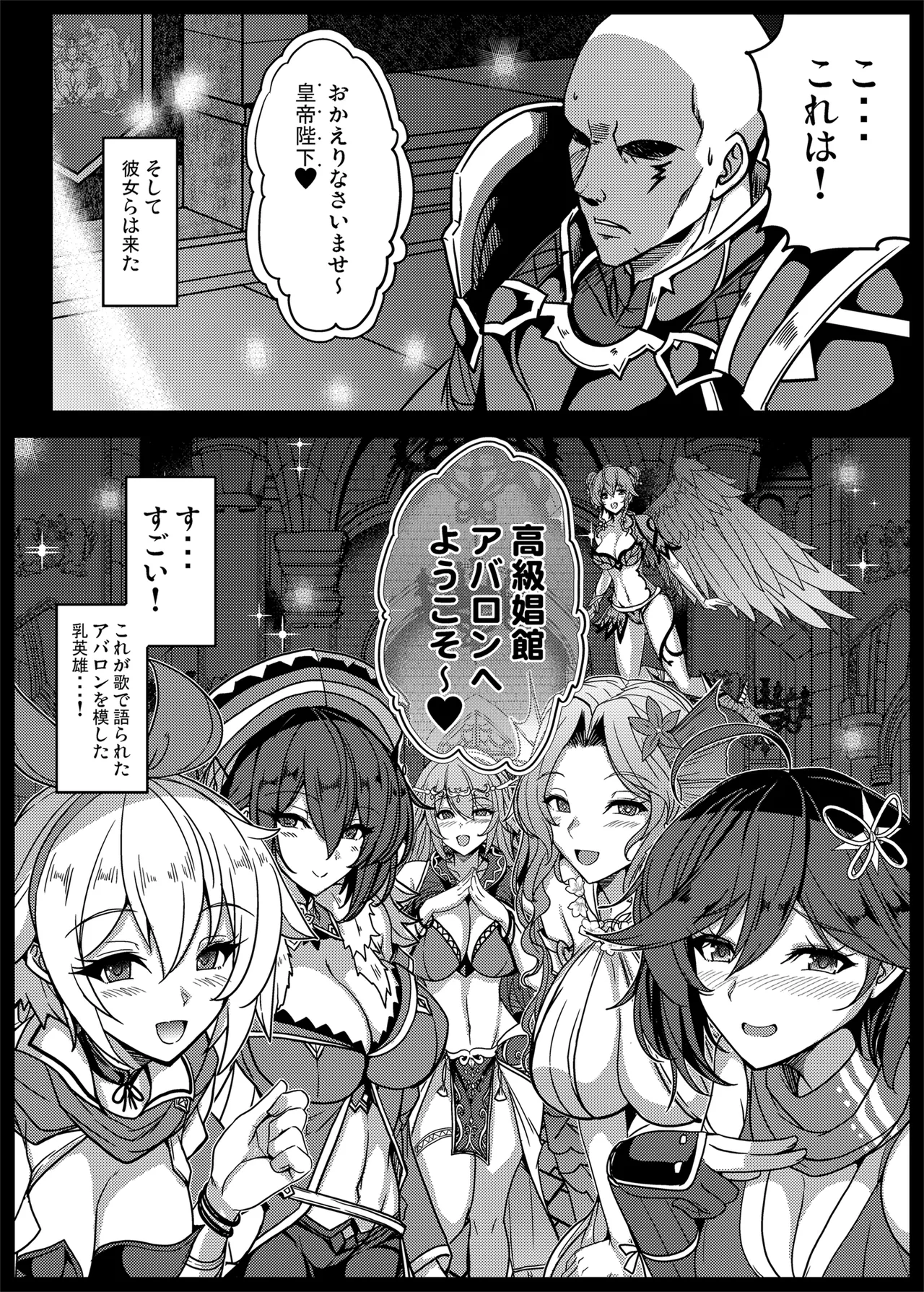 ロマンシング性2 絶倫女帝 - page32
