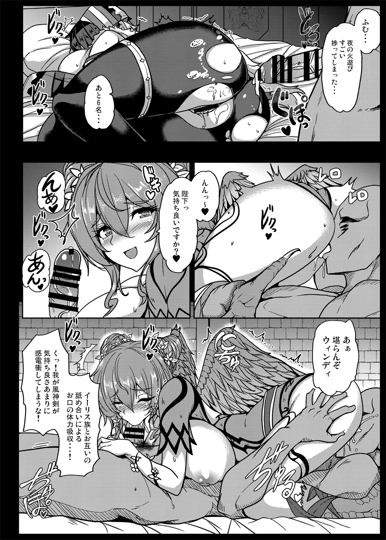 ロマンシング性2 絶倫女帝 - page34