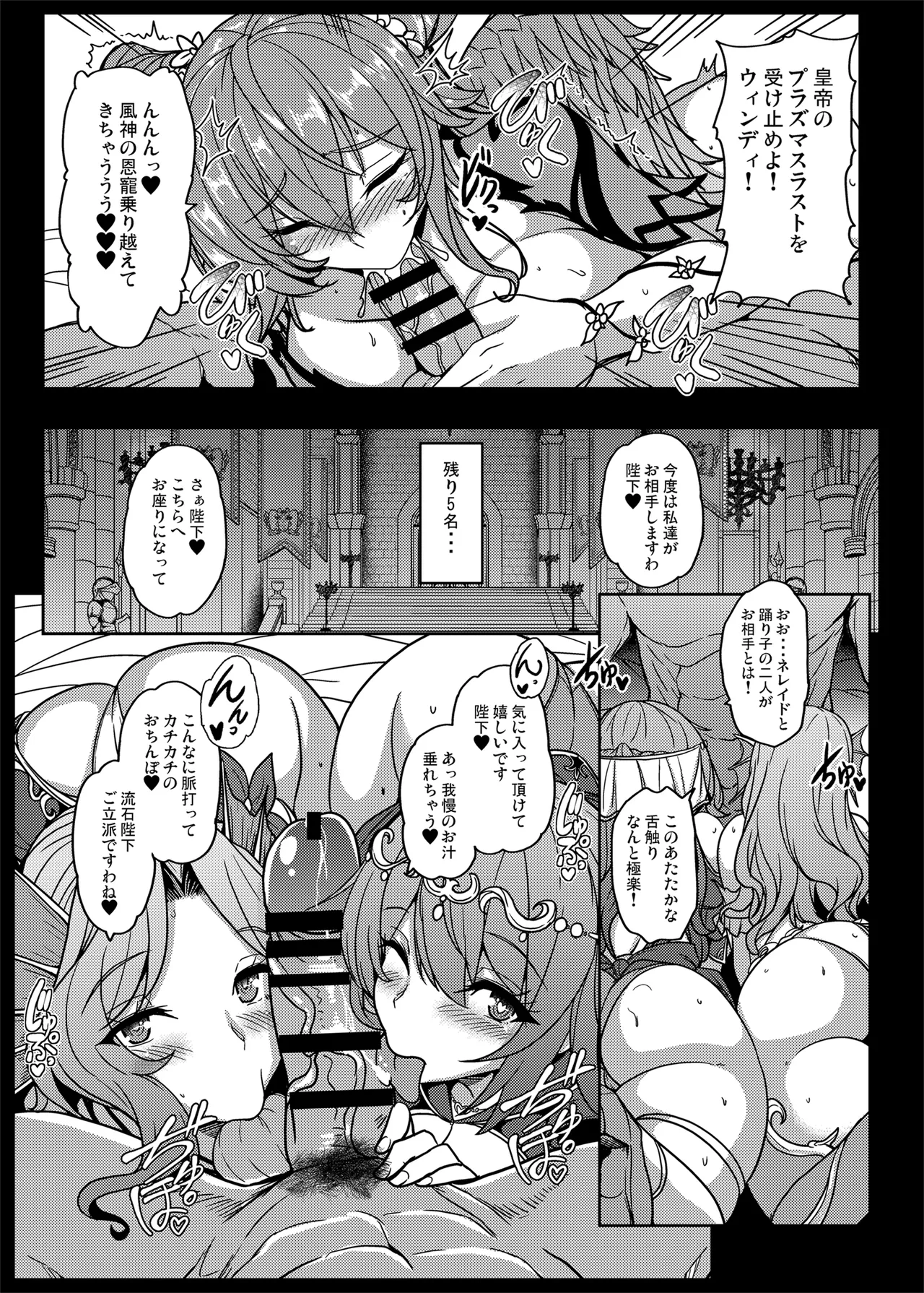 ロマンシング性2 絶倫女帝 - page35