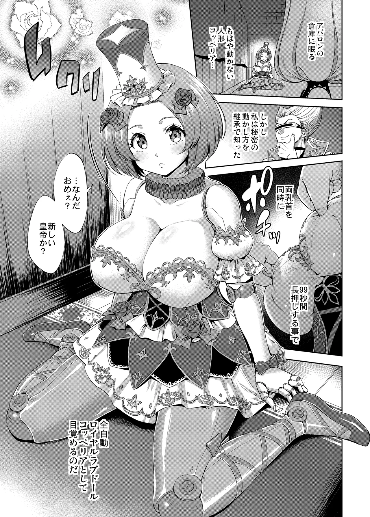 ロマンシング性2 絶倫女帝 - page41