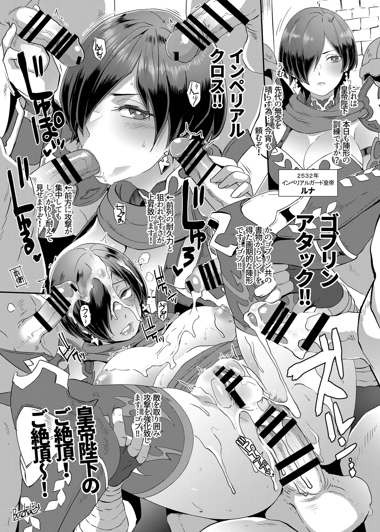 ロマンシング性2 絶倫女帝 - page45