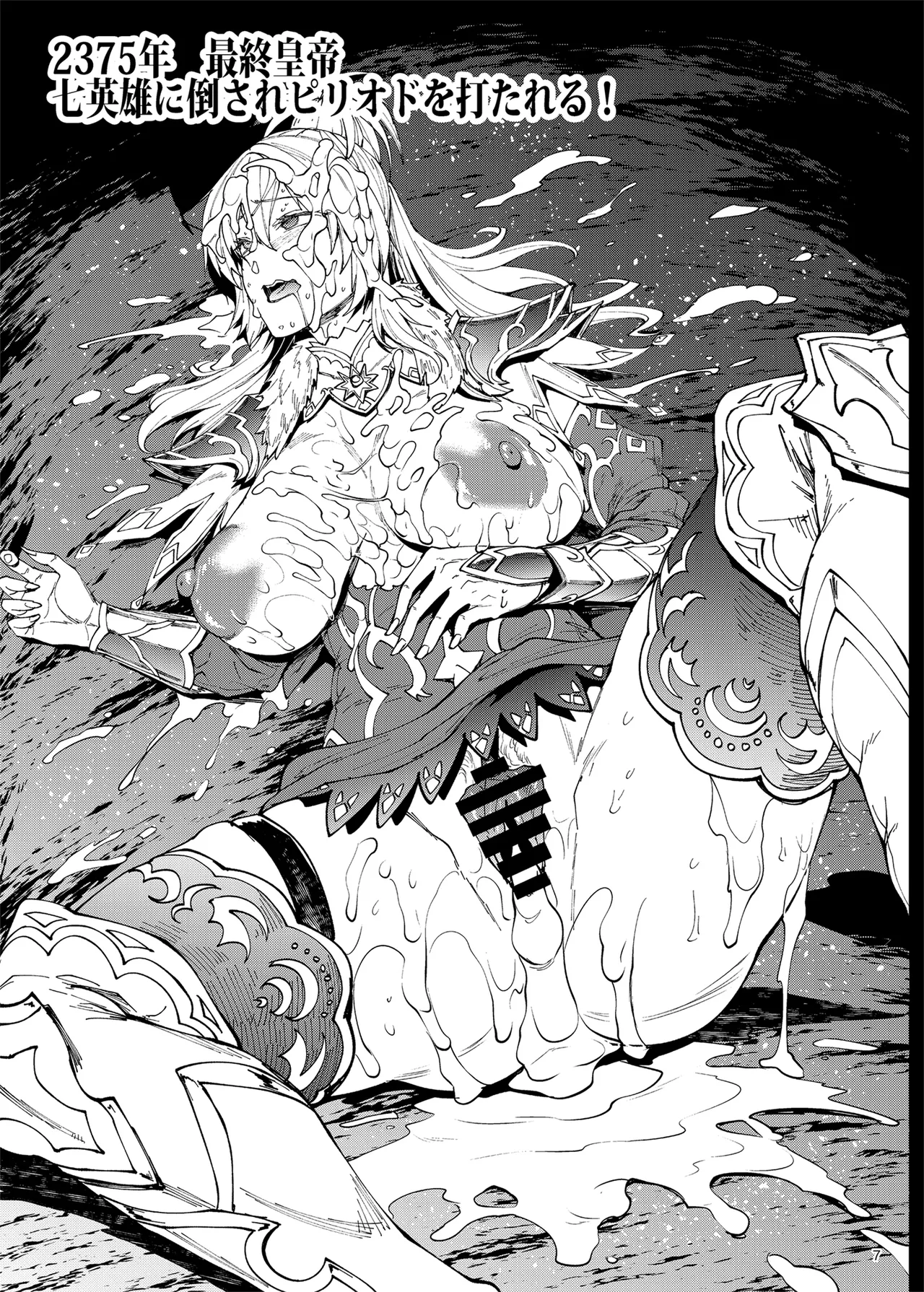 ロマンシング性2 絶倫女帝 - page56