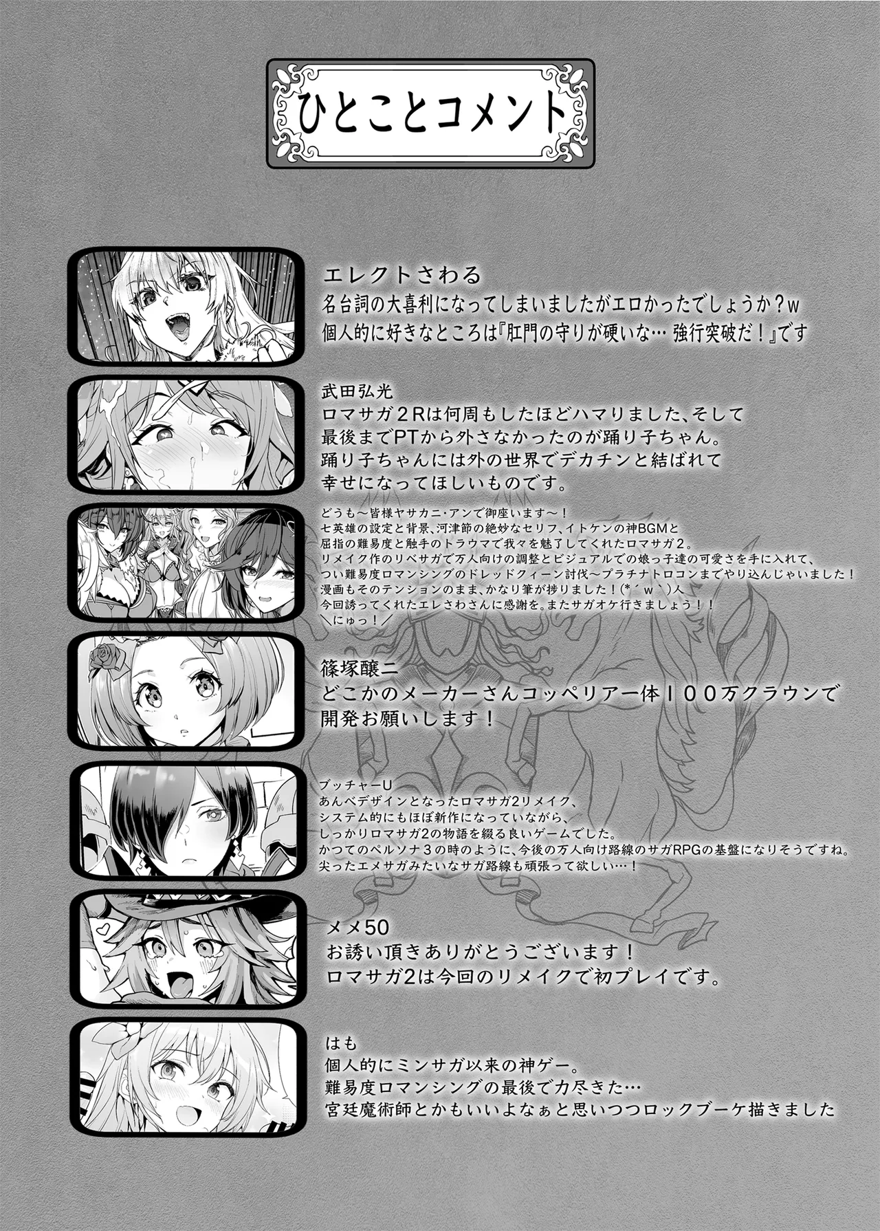 ロマンシング性2 絶倫女帝 - page57