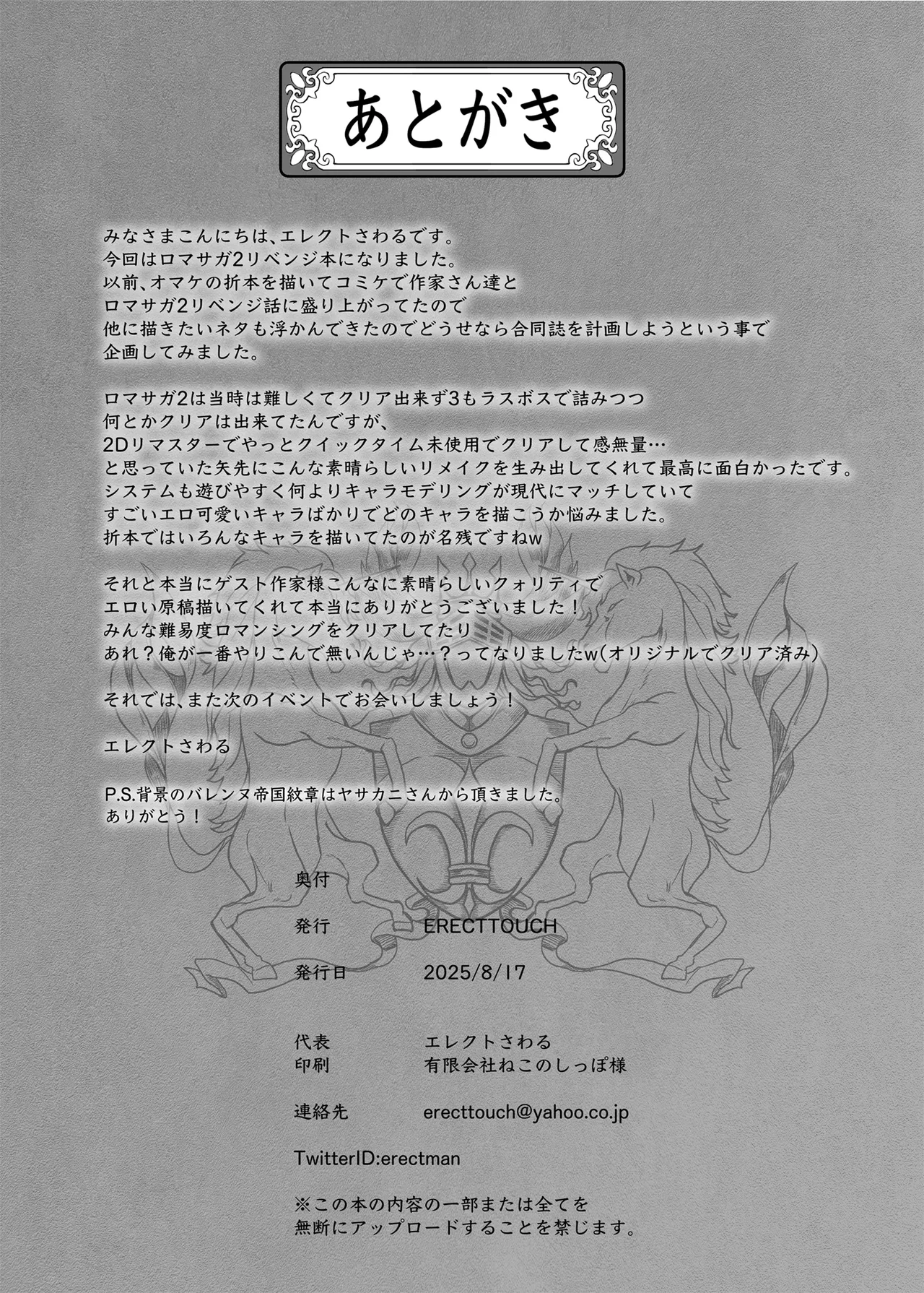 ロマンシング性2 絶倫女帝 - page58