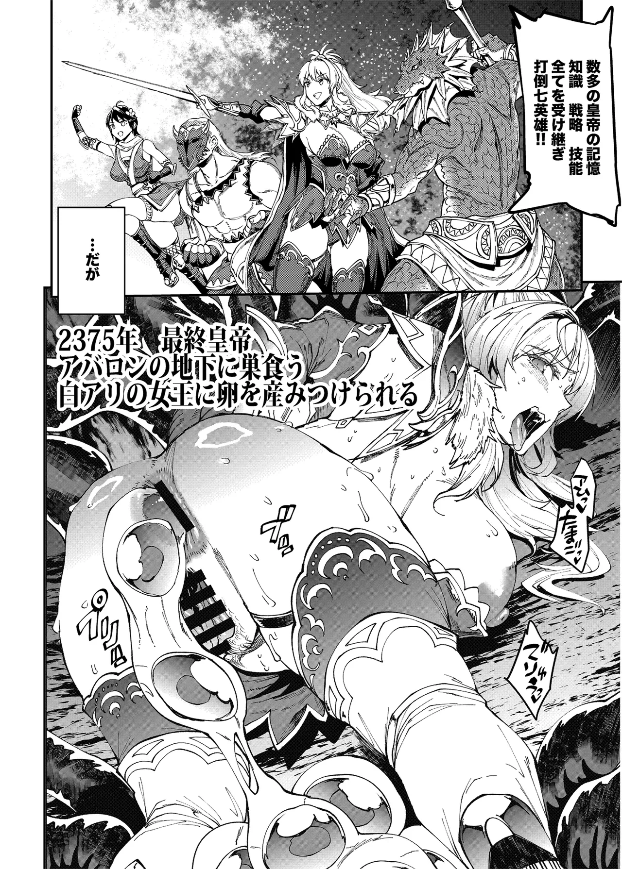 ロマンシング性2 絶倫女帝 - page8