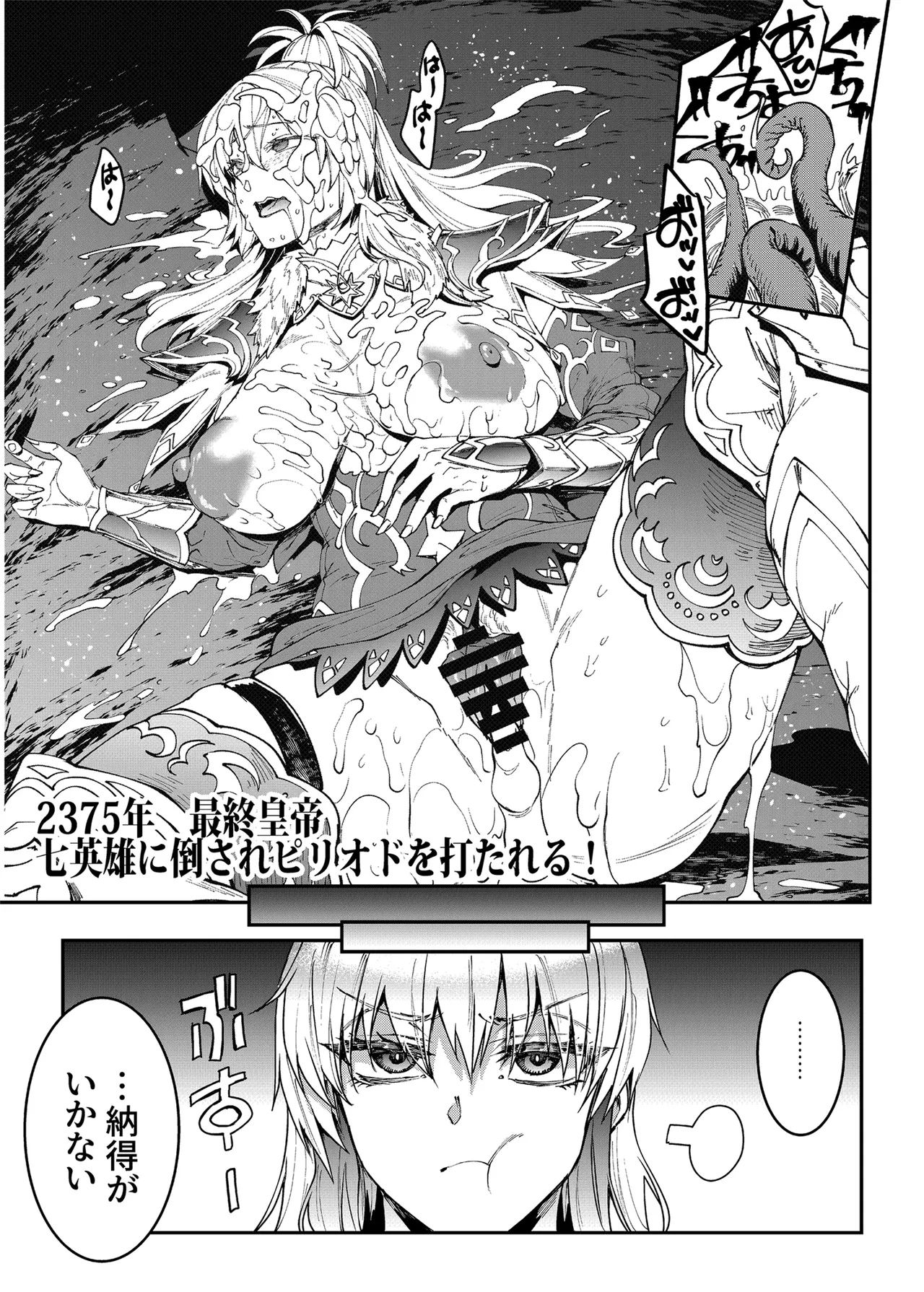 ロマンシング性2 絶倫女帝 - page9