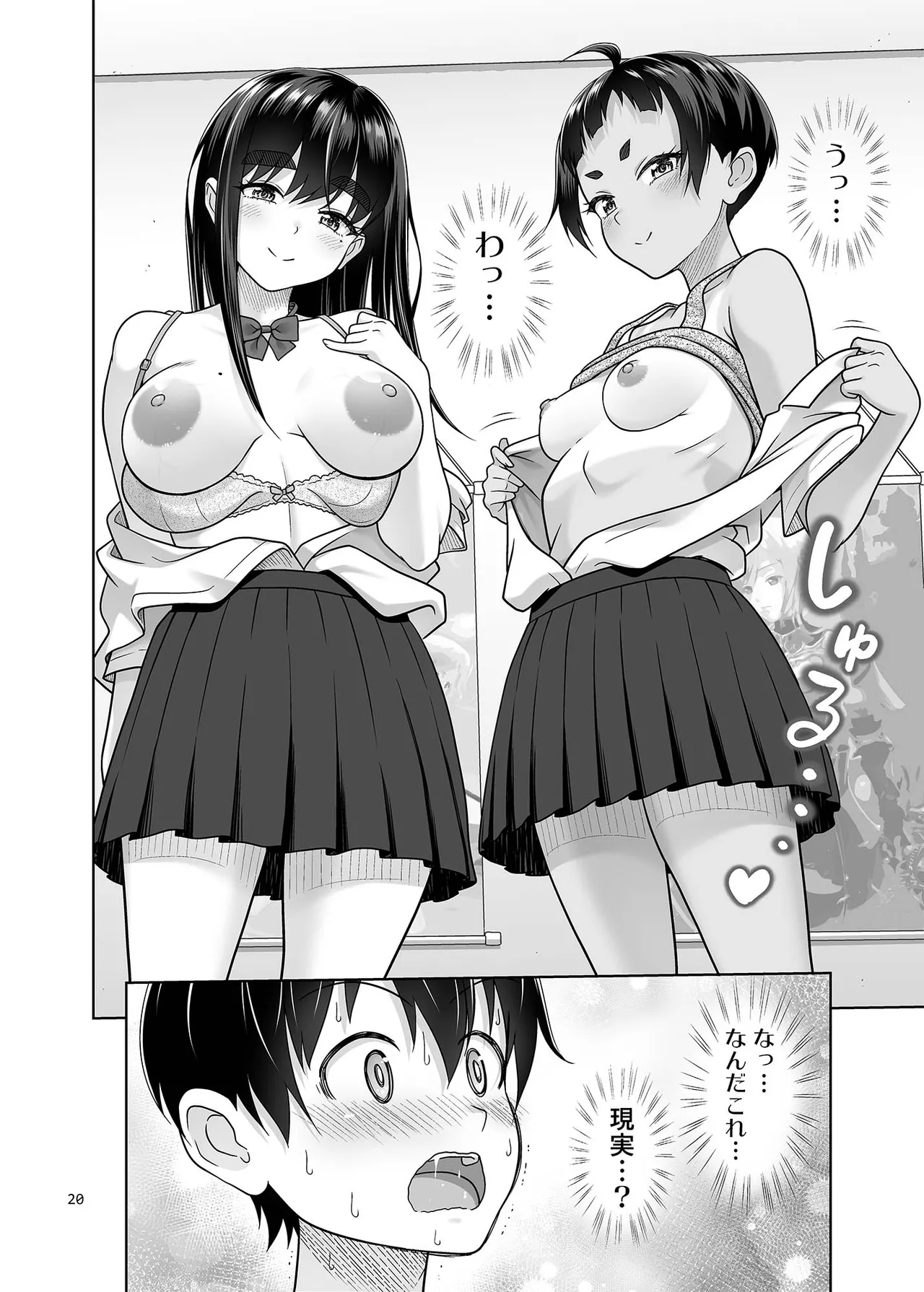 お勉強しよう - page19