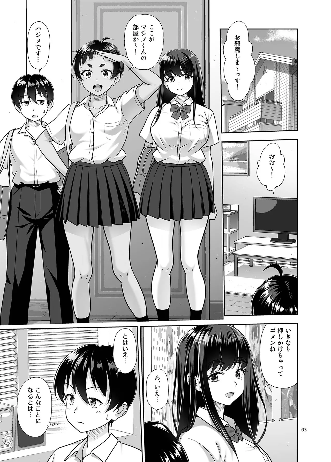 お勉強しよう - page2