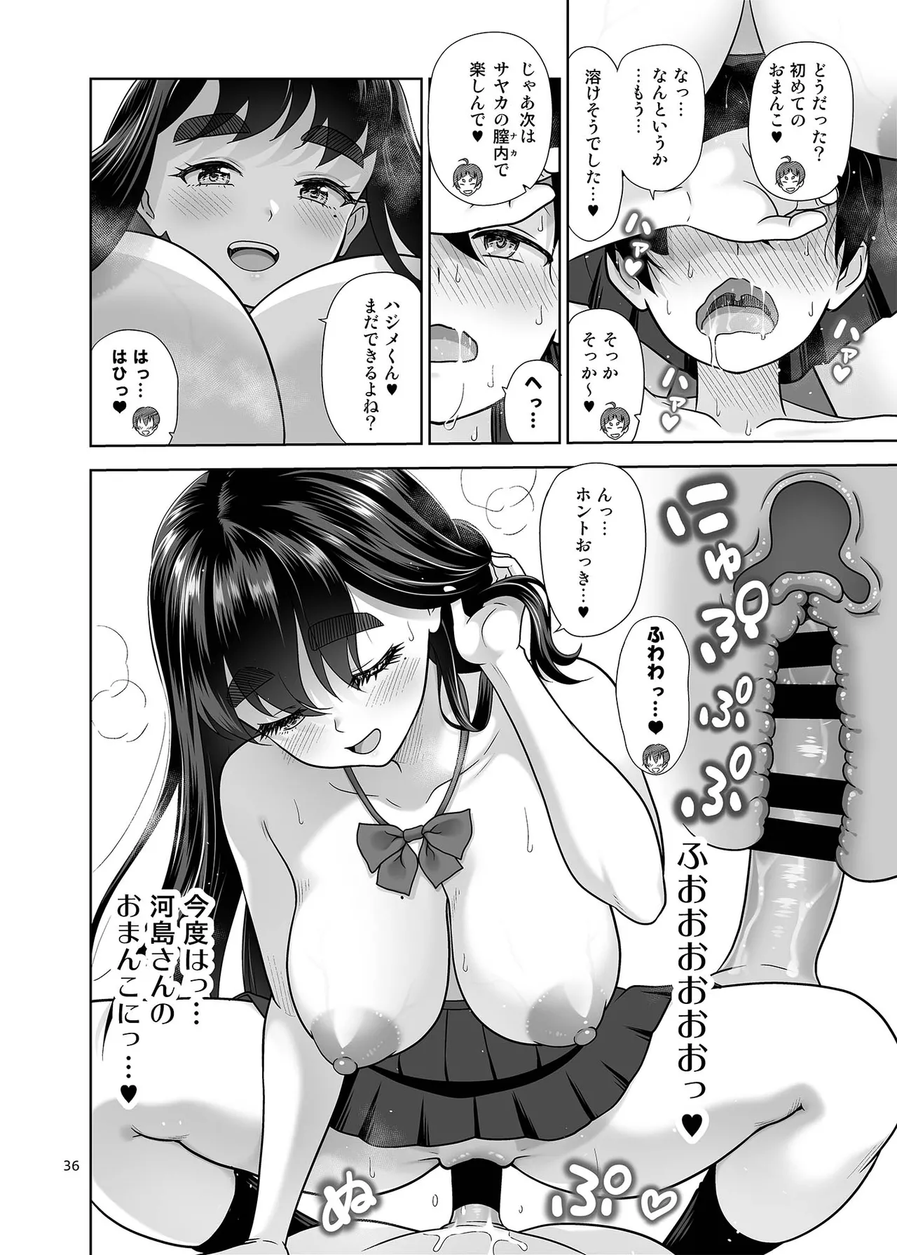 お勉強しよう - page35