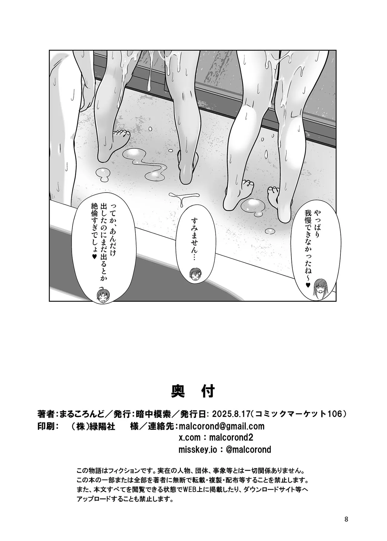お勉強しよう - page55
