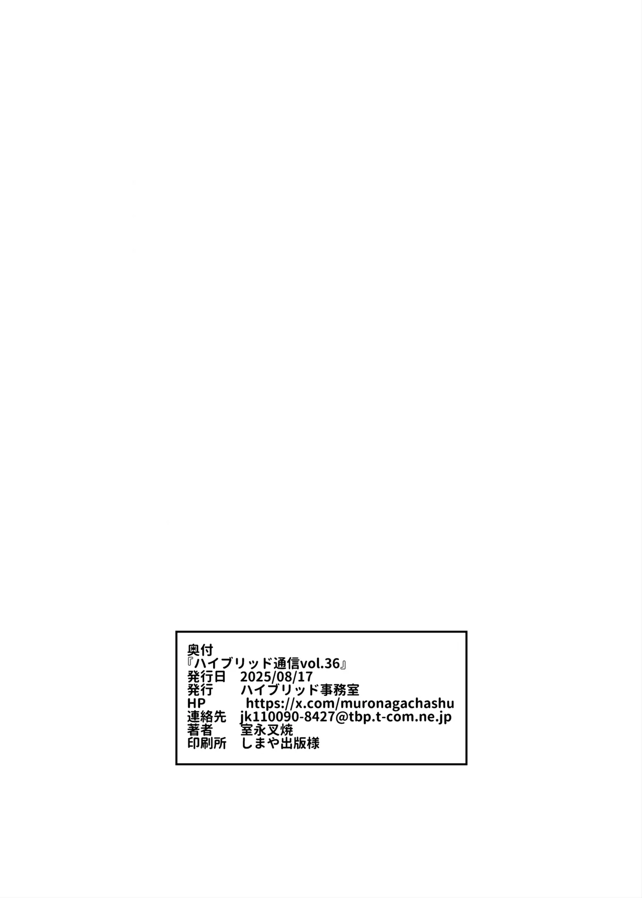 ももみ先生の沼る巨大乳-ハイブリッド通信 vol.36 - page36