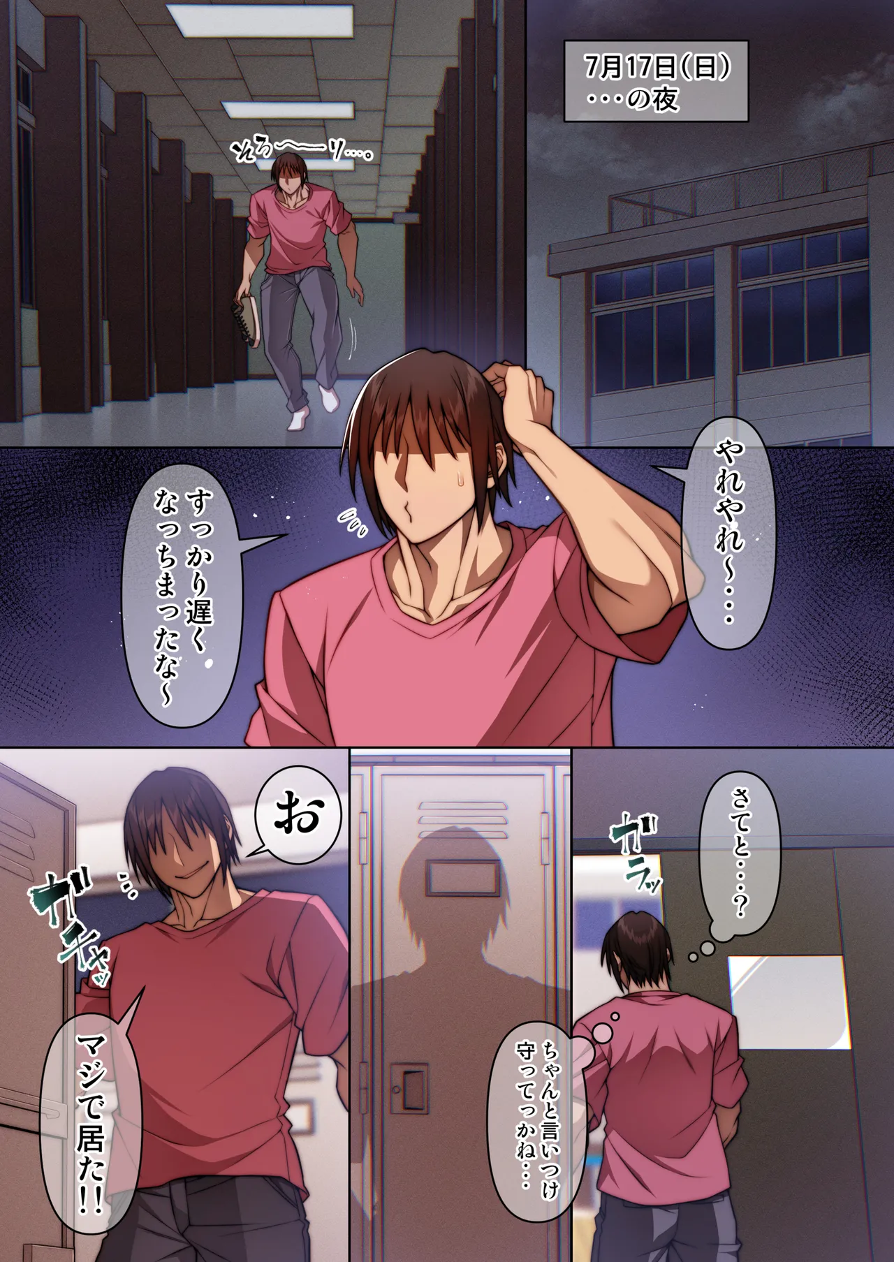 都合のイイ♀ イケメン王子編 - page8