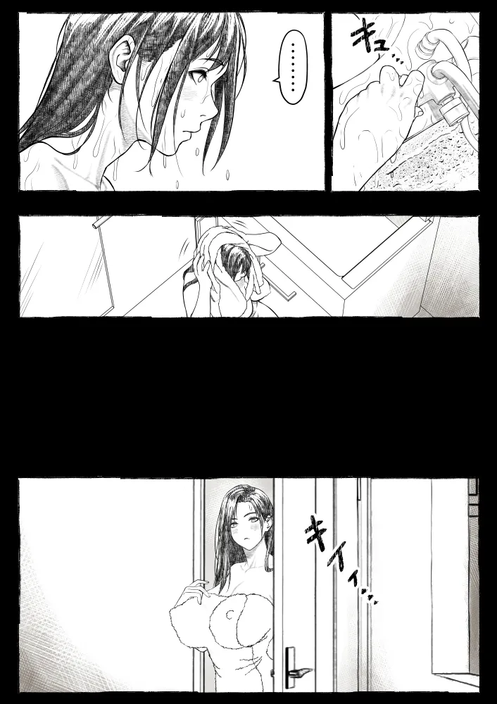 ママが拾ってきたホームレス爺ッ☆ - page104