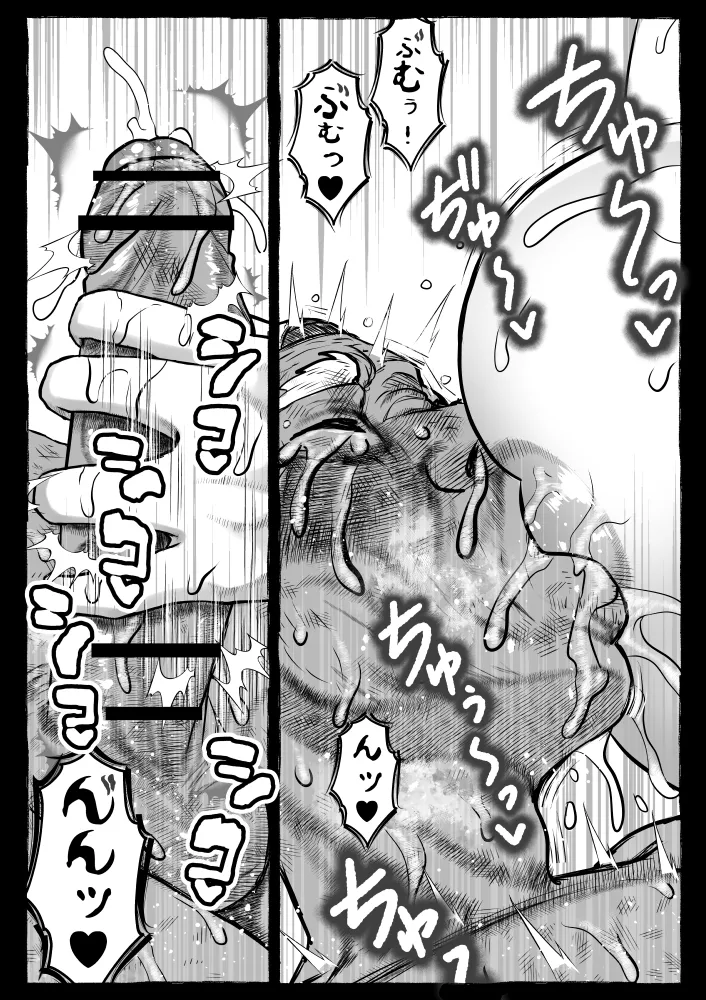 ママが拾ってきたホームレス爺ッ☆ - page121