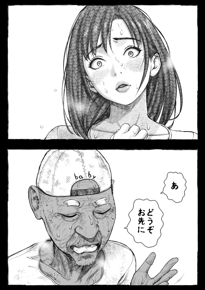 ママが拾ってきたホームレス爺ッ☆ - page40
