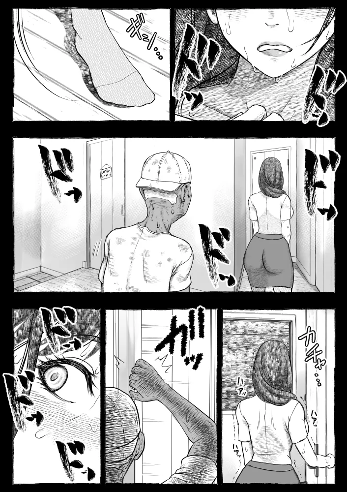 ママが拾ってきたホームレス爺ッ☆ - page41