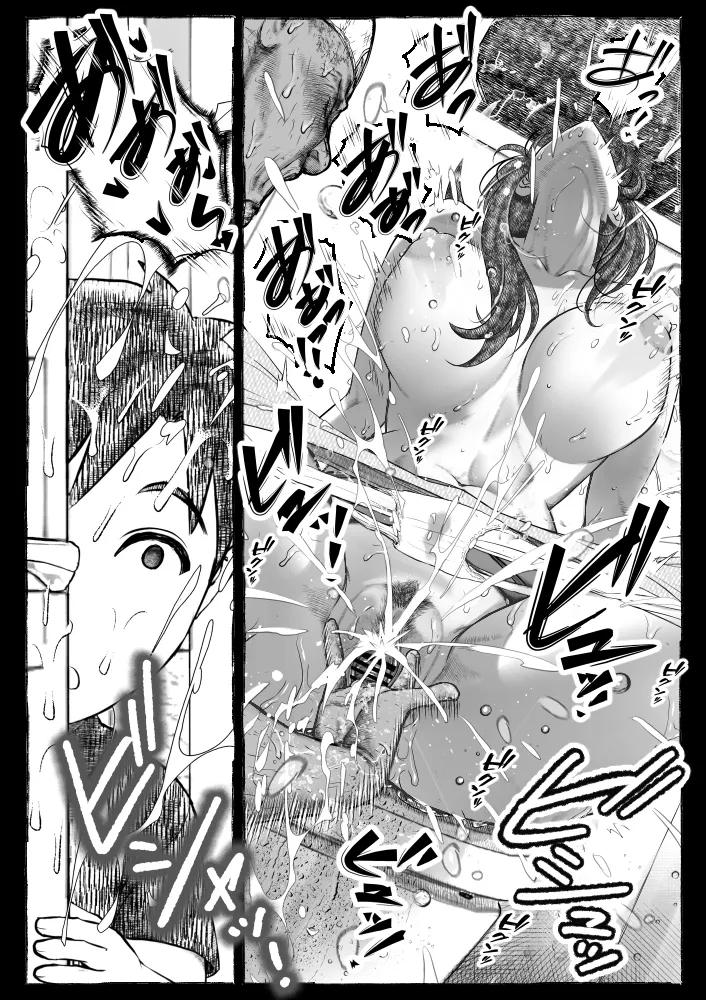 ママが拾ってきたホームレス爺ッ☆ - page67