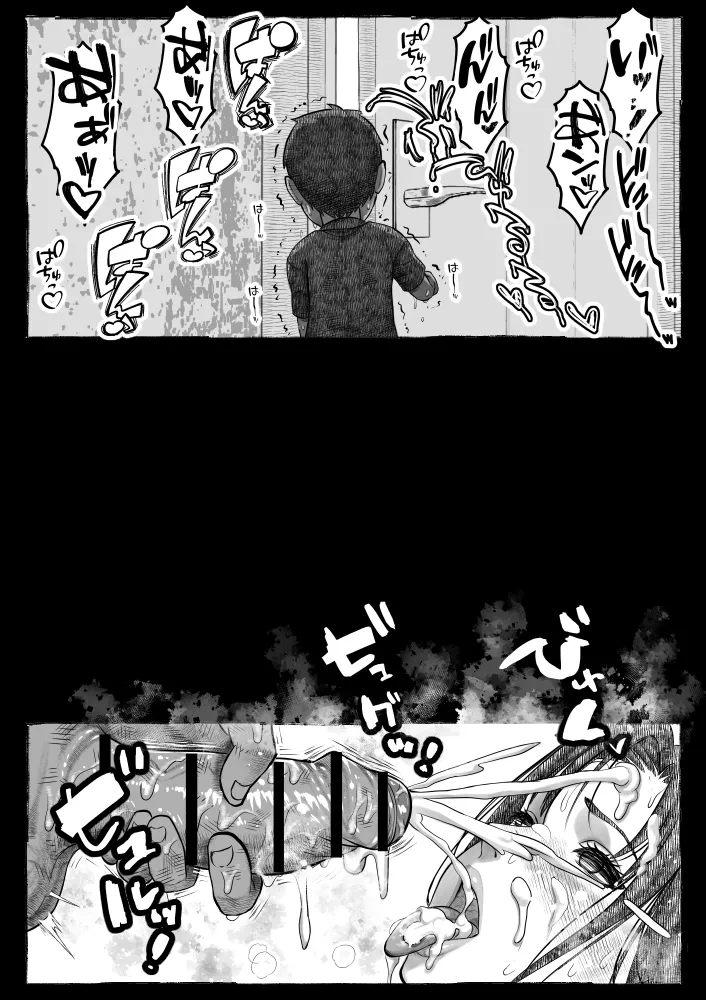 ママが拾ってきたホームレス爺ッ☆ - page98
