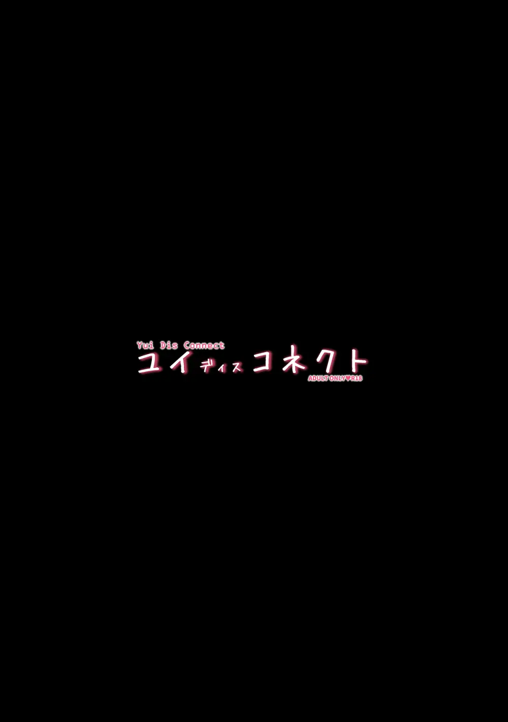 [グリモア (マカ)] ユイディスコネクト (プリンセスコネクト!Re:Dive)（DL版） - page16
