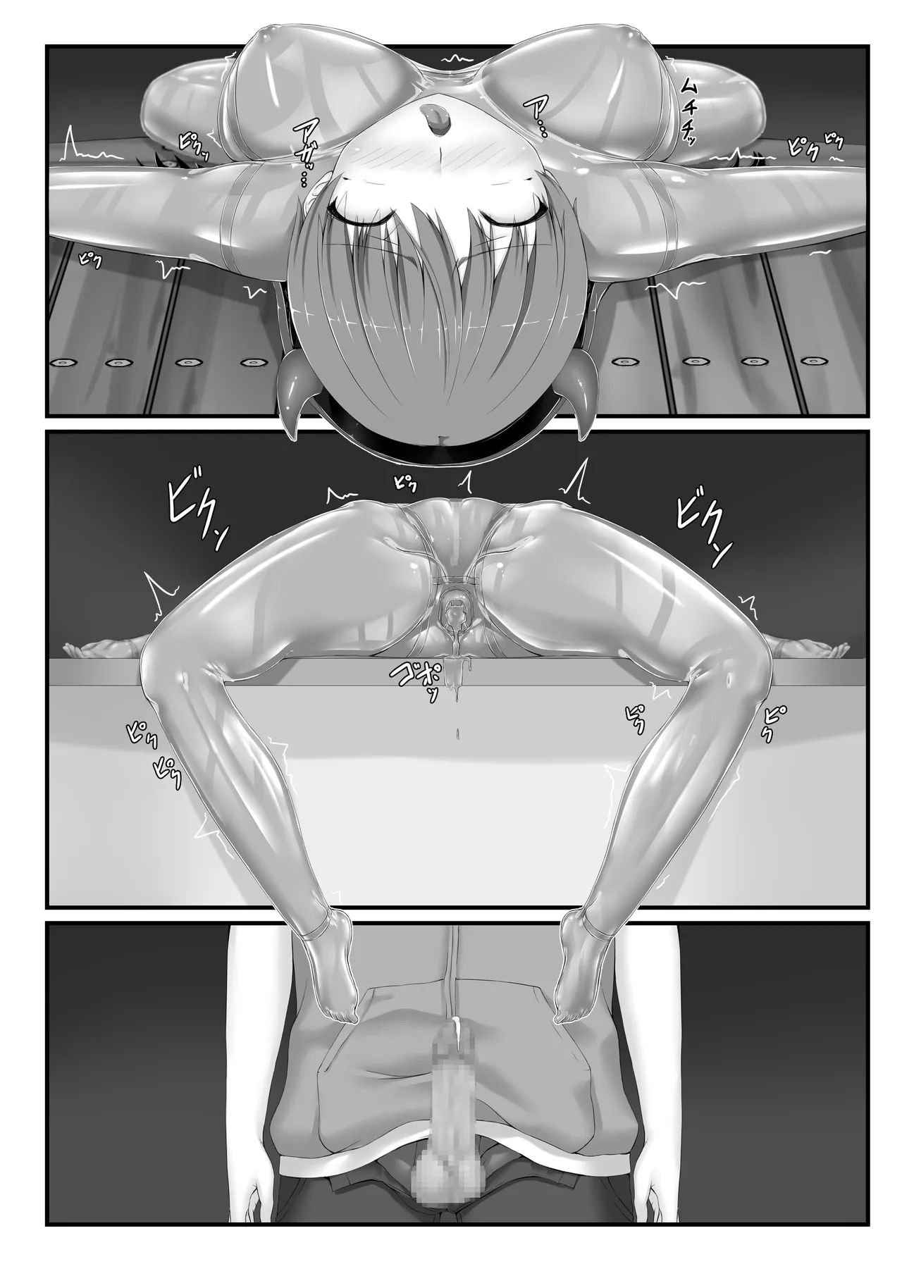 妄想ラバー短編集ラバババ - page24