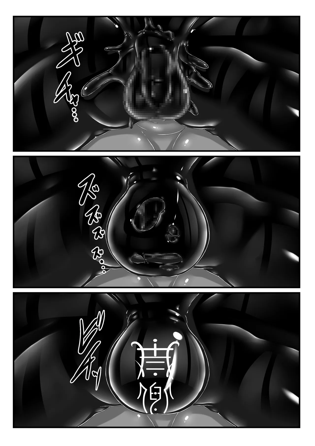 妄想ラバー短編集ラバババ - page41