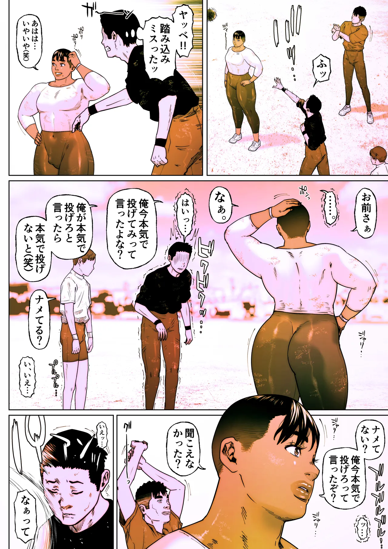 晶先輩は犯されたい9 - page3