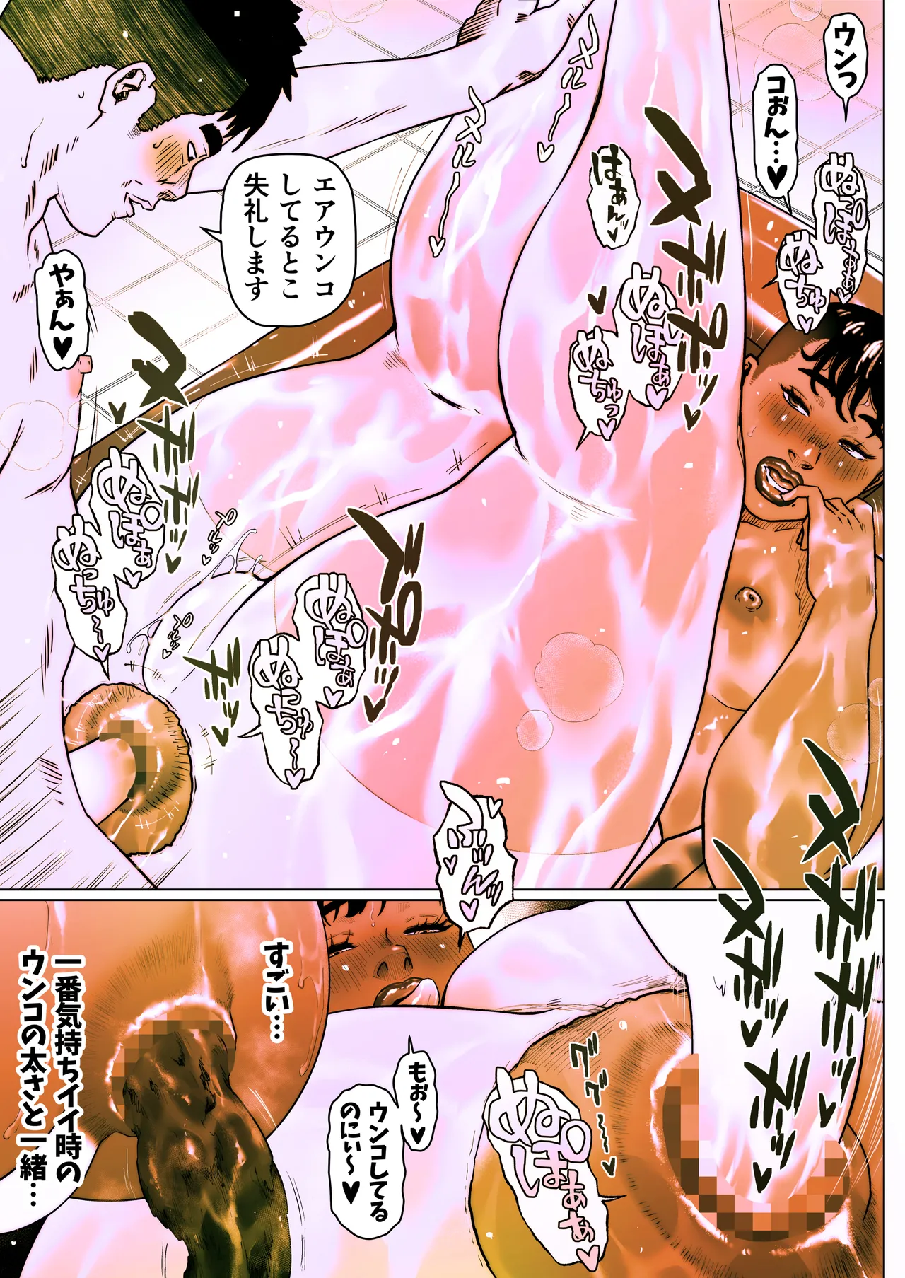 晶先輩は犯されたい9 - page30