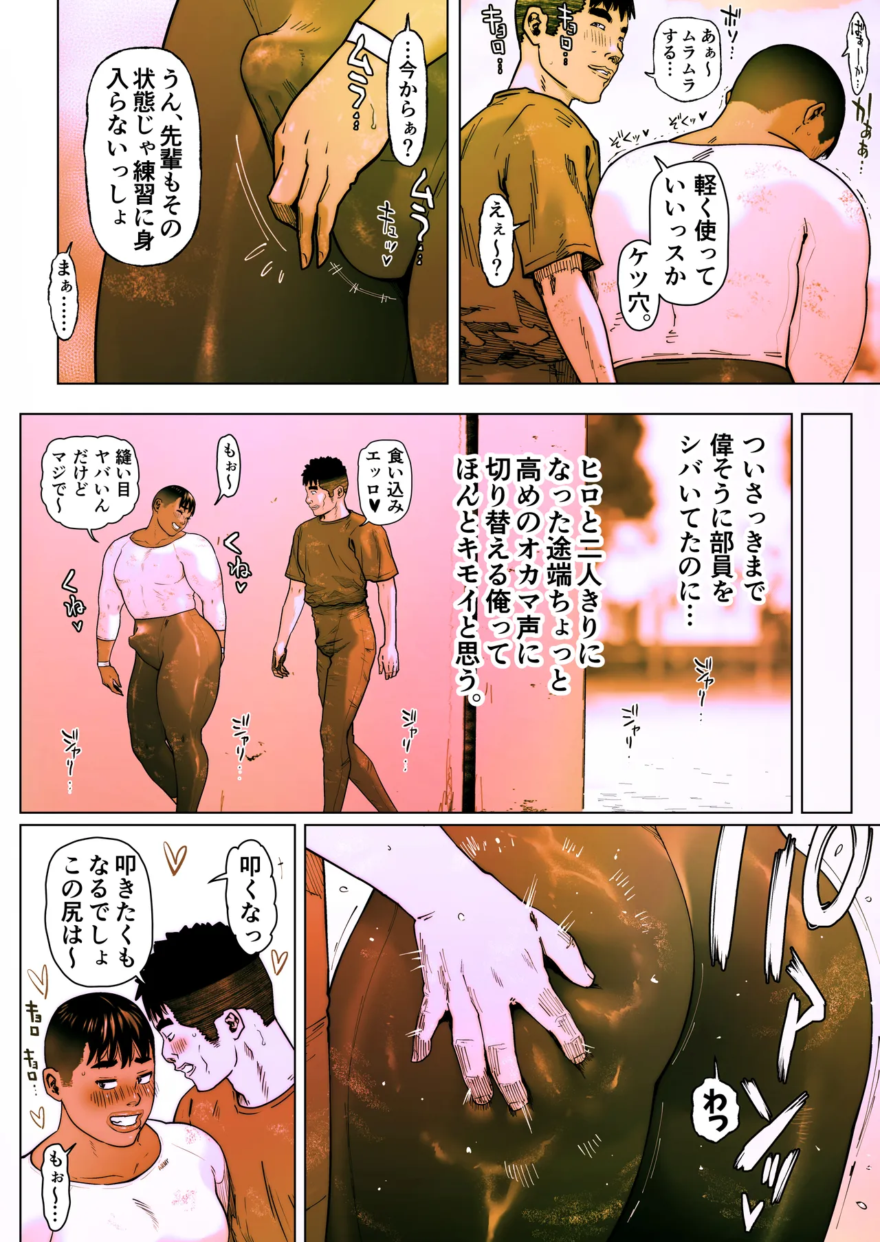 晶先輩は犯されたい9 - page9