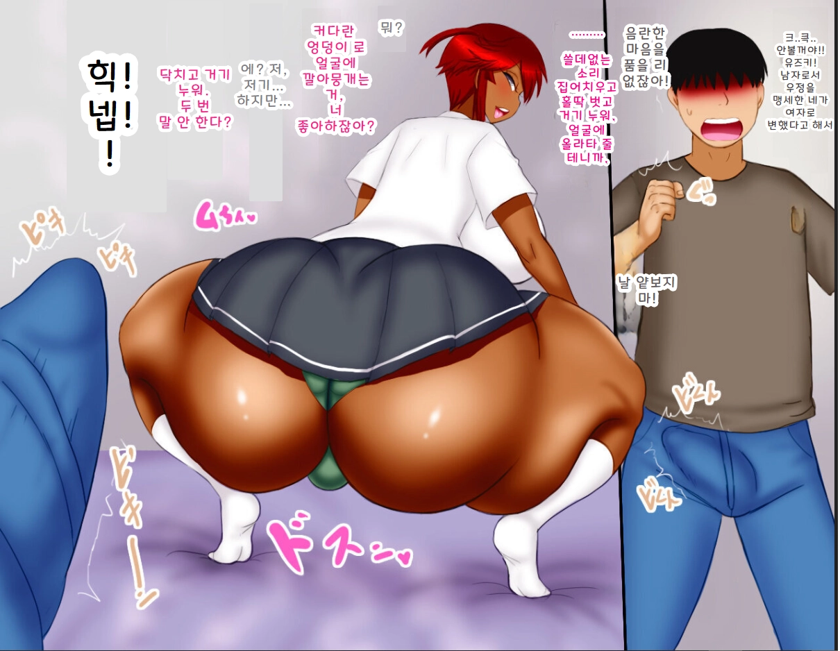 俺の幼馴染はドスケベ系TS娘 - page8