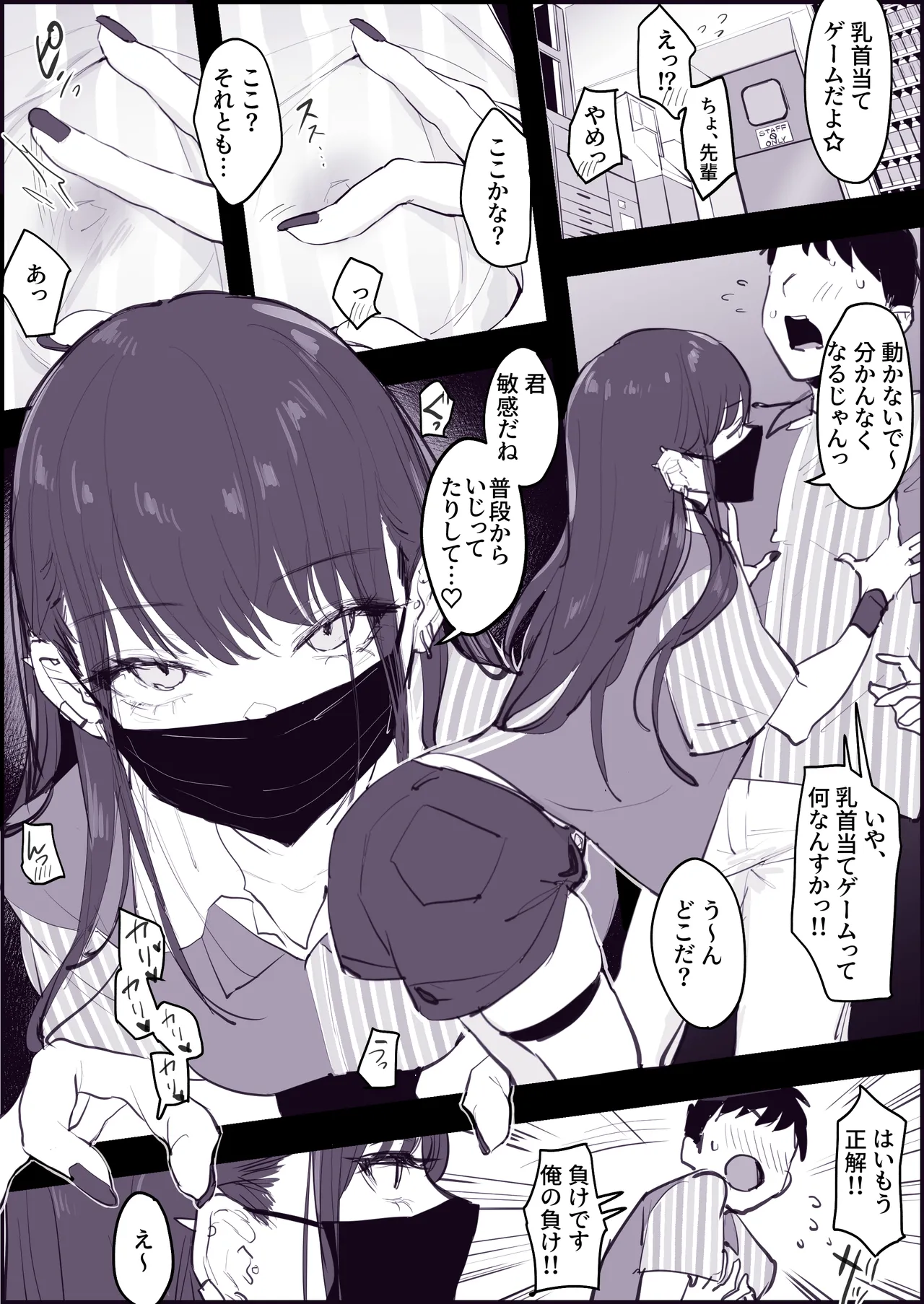 ぽりうれたん短編集 -淫- - page117
