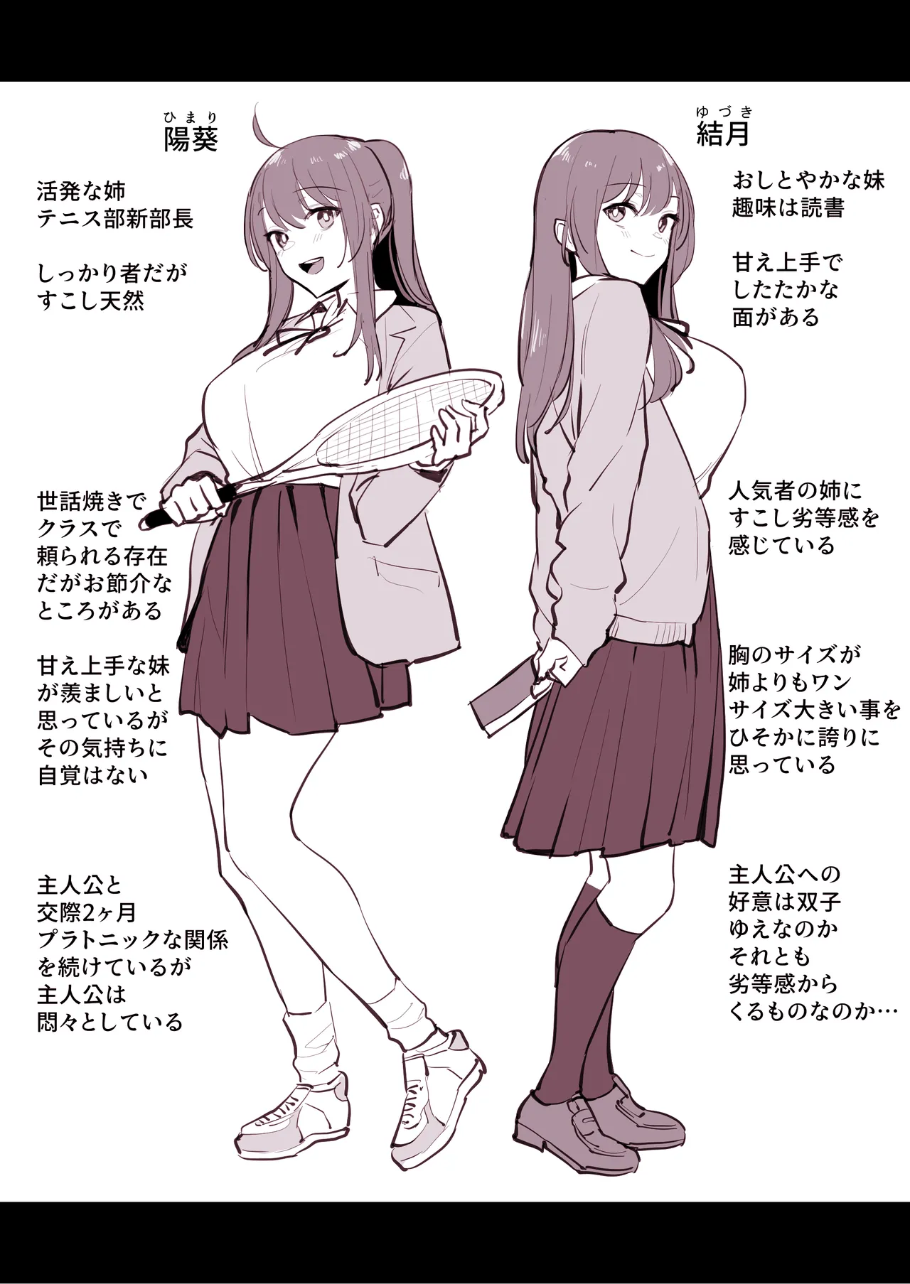 ぽりうれたん短編集 -淫- - page202