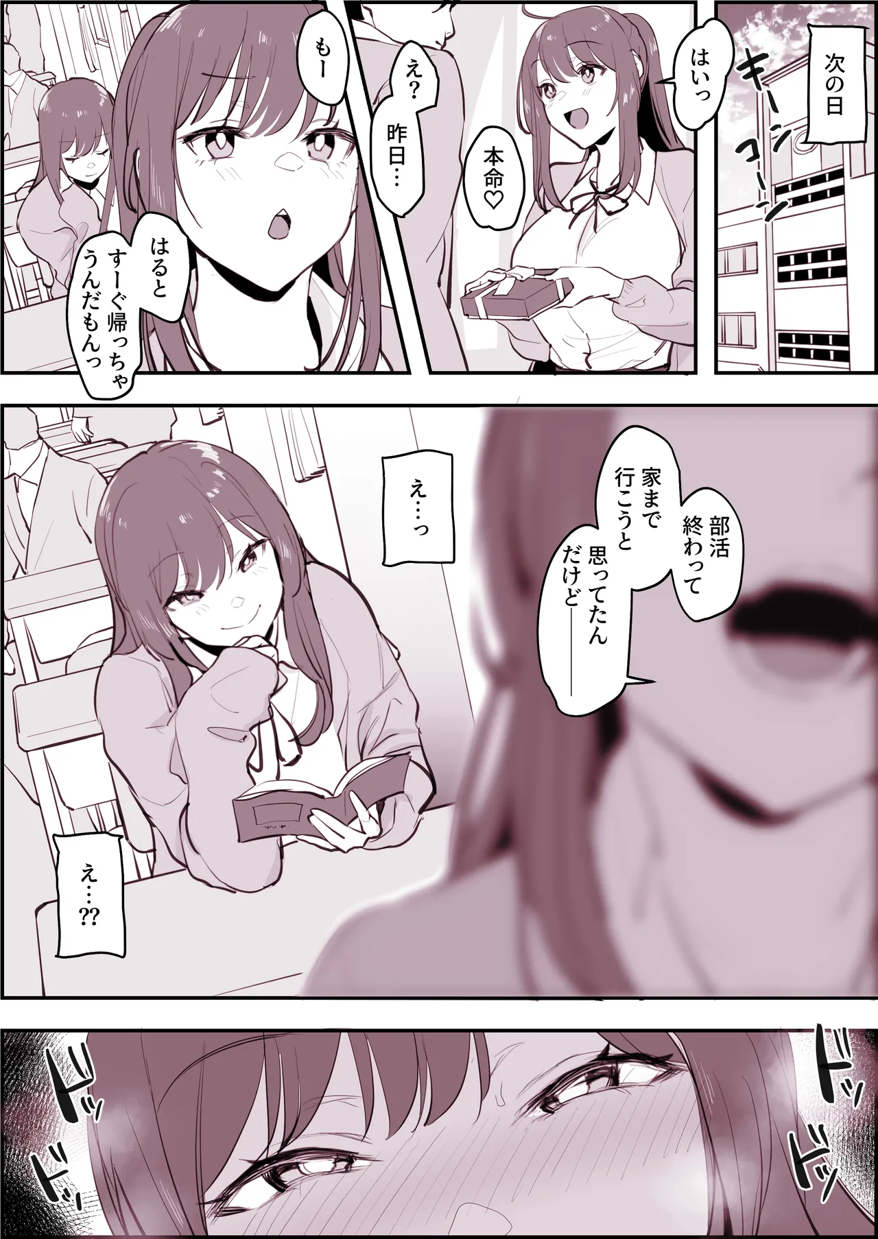 ぽりうれたん短編集 -淫- - page205