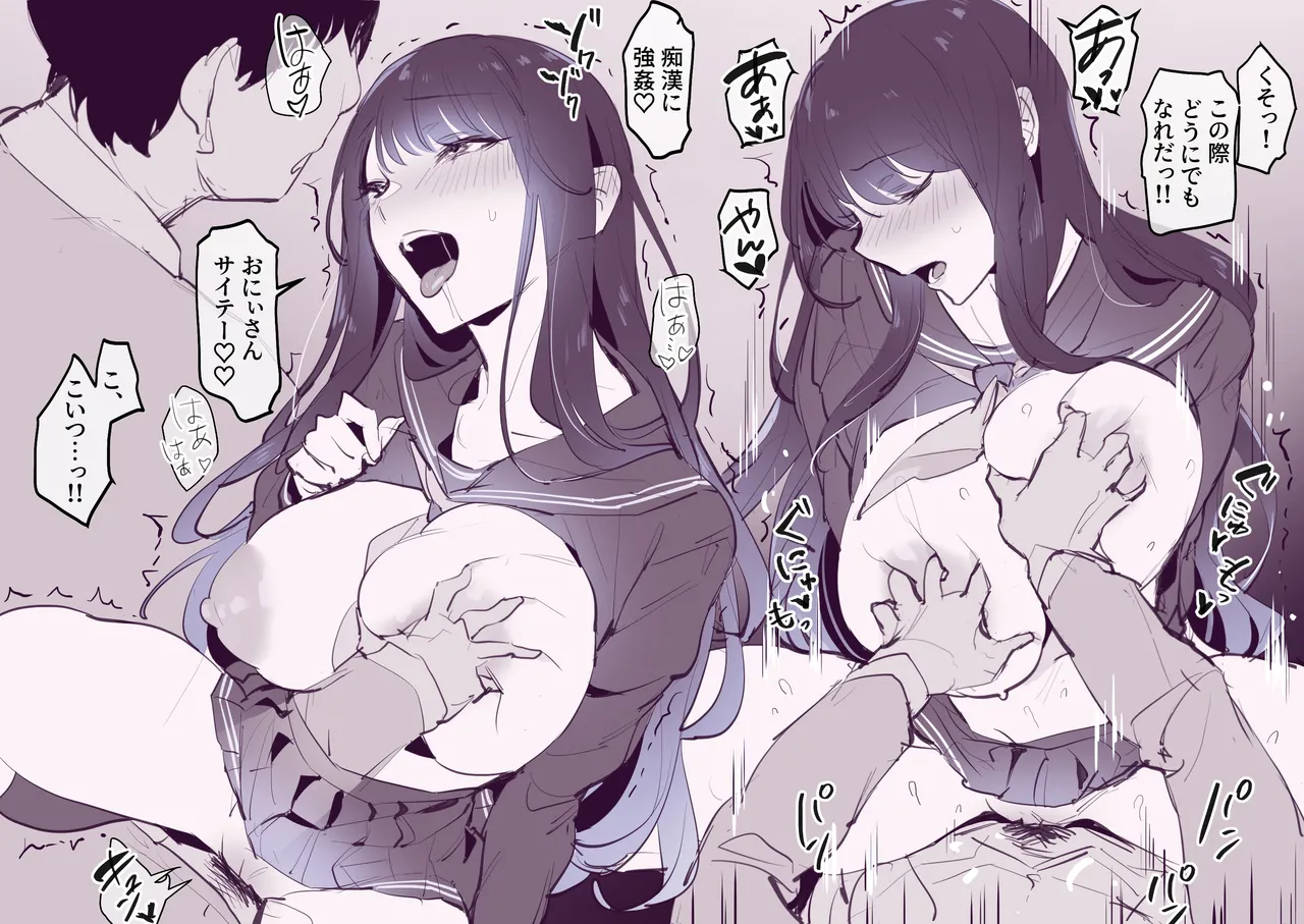 ぽりうれたん短編集 -淫- - page222