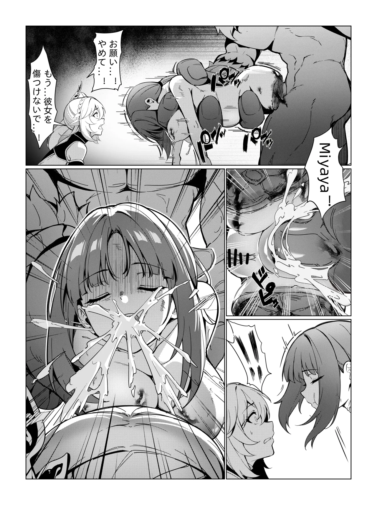 ナヒーダ ①-⑪ - page18