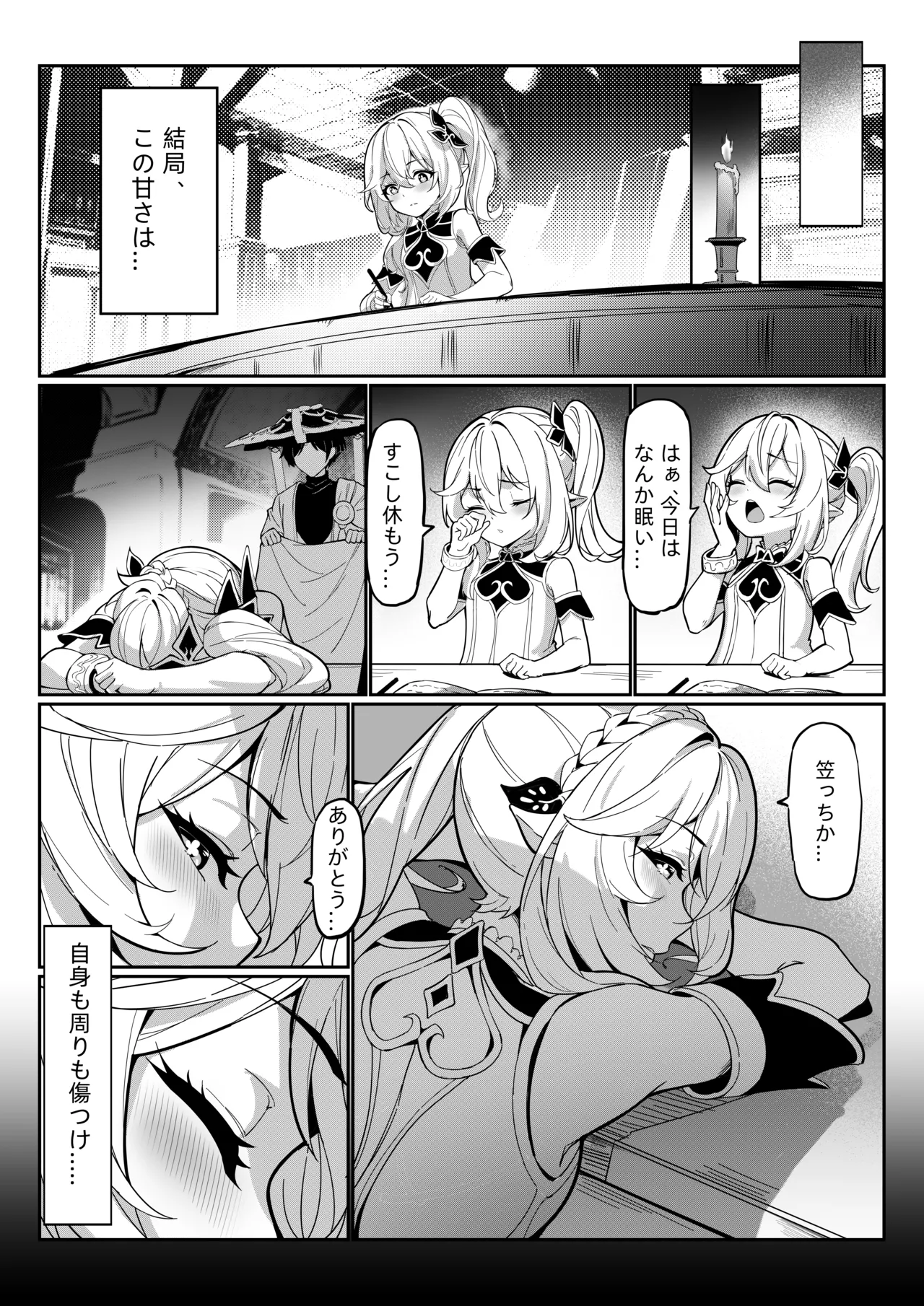 ナヒーダ ①-⑪ - page2
